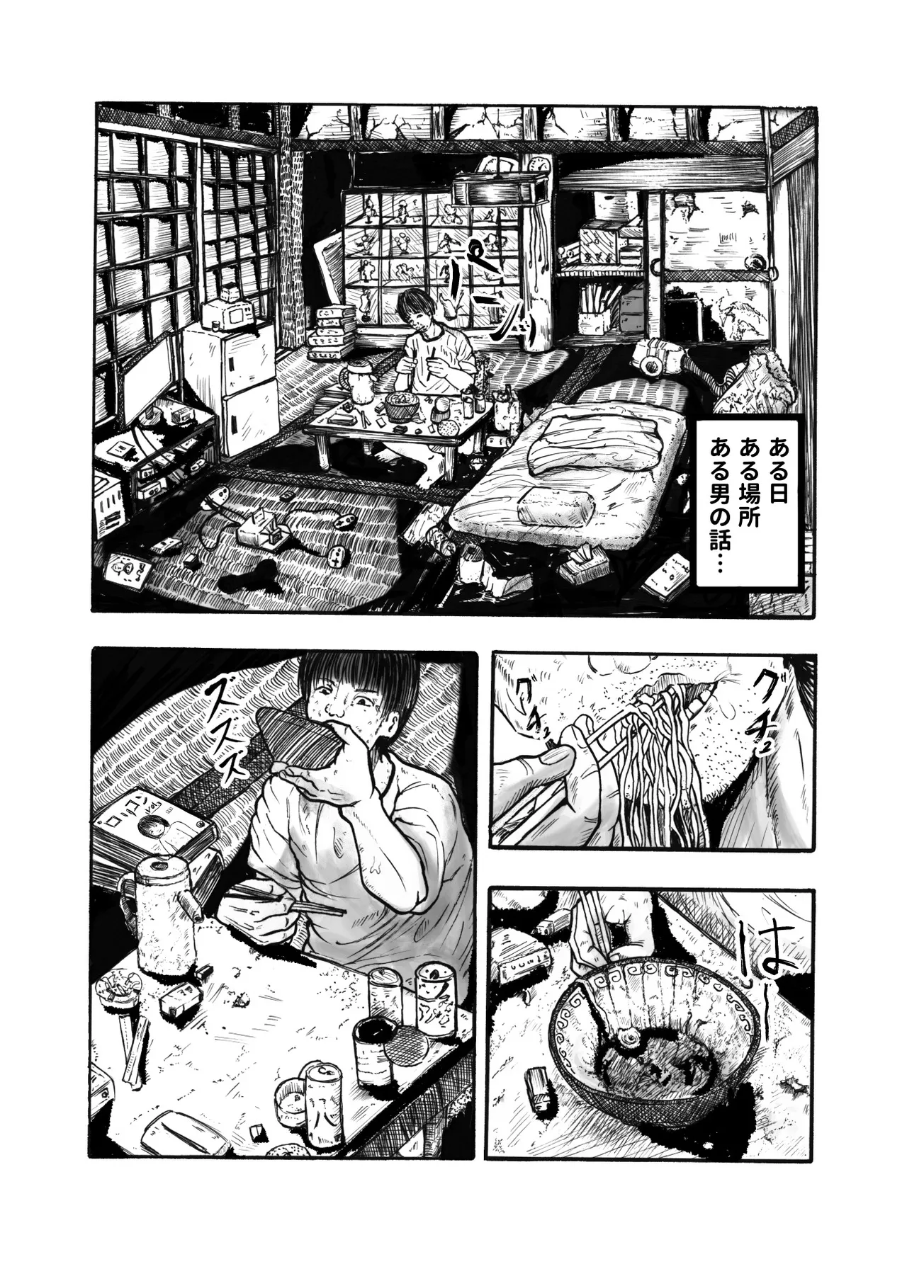 座敷童ぽかぽか日記 - page2