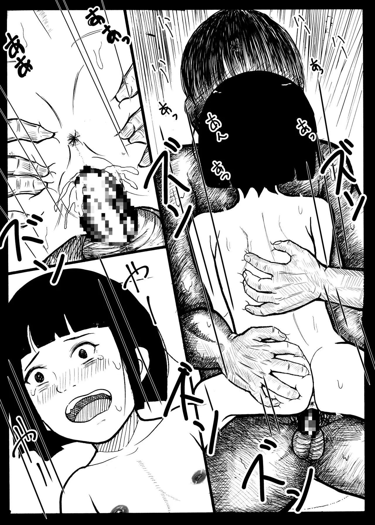 座敷童ぽかぽか日記 - page23