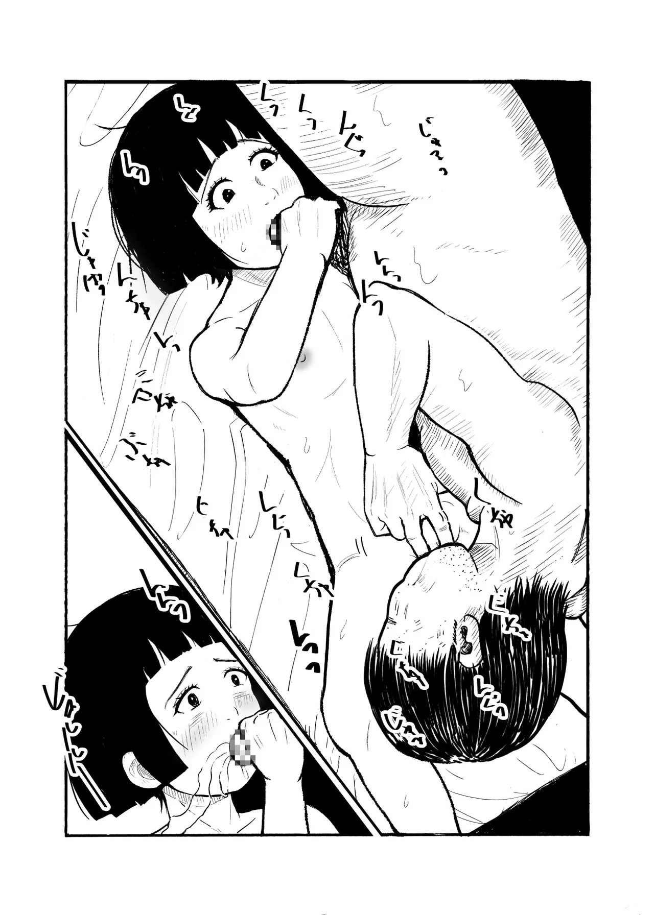 座敷童ぽかぽか日記 - page33