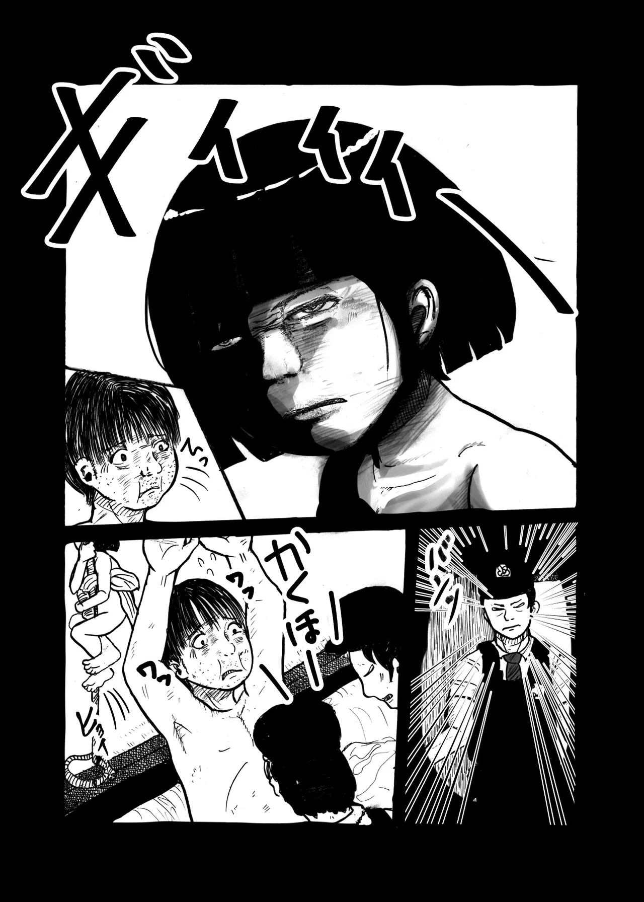 座敷童ぽかぽか日記 - page39