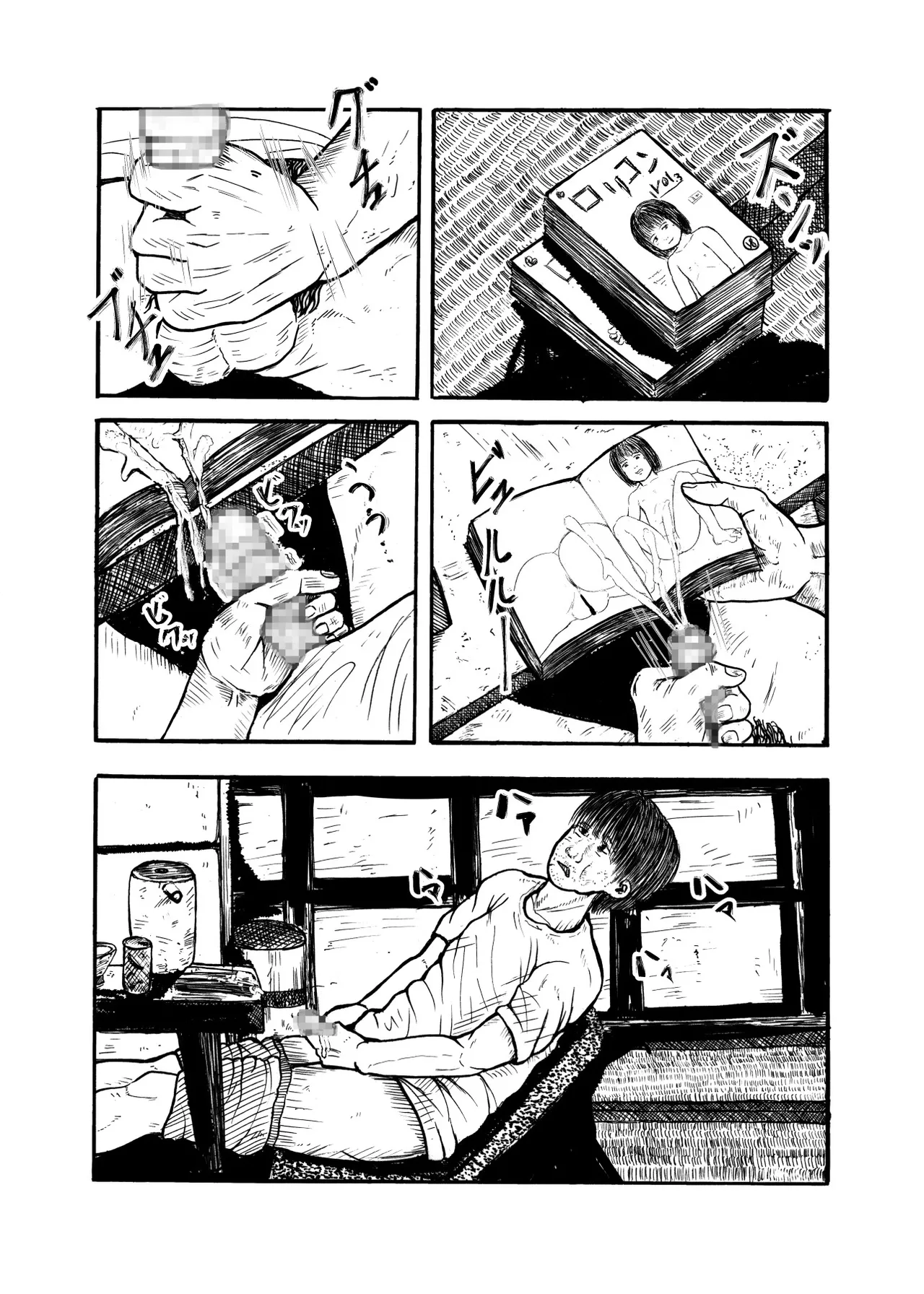 座敷童ぽかぽか日記 - page4