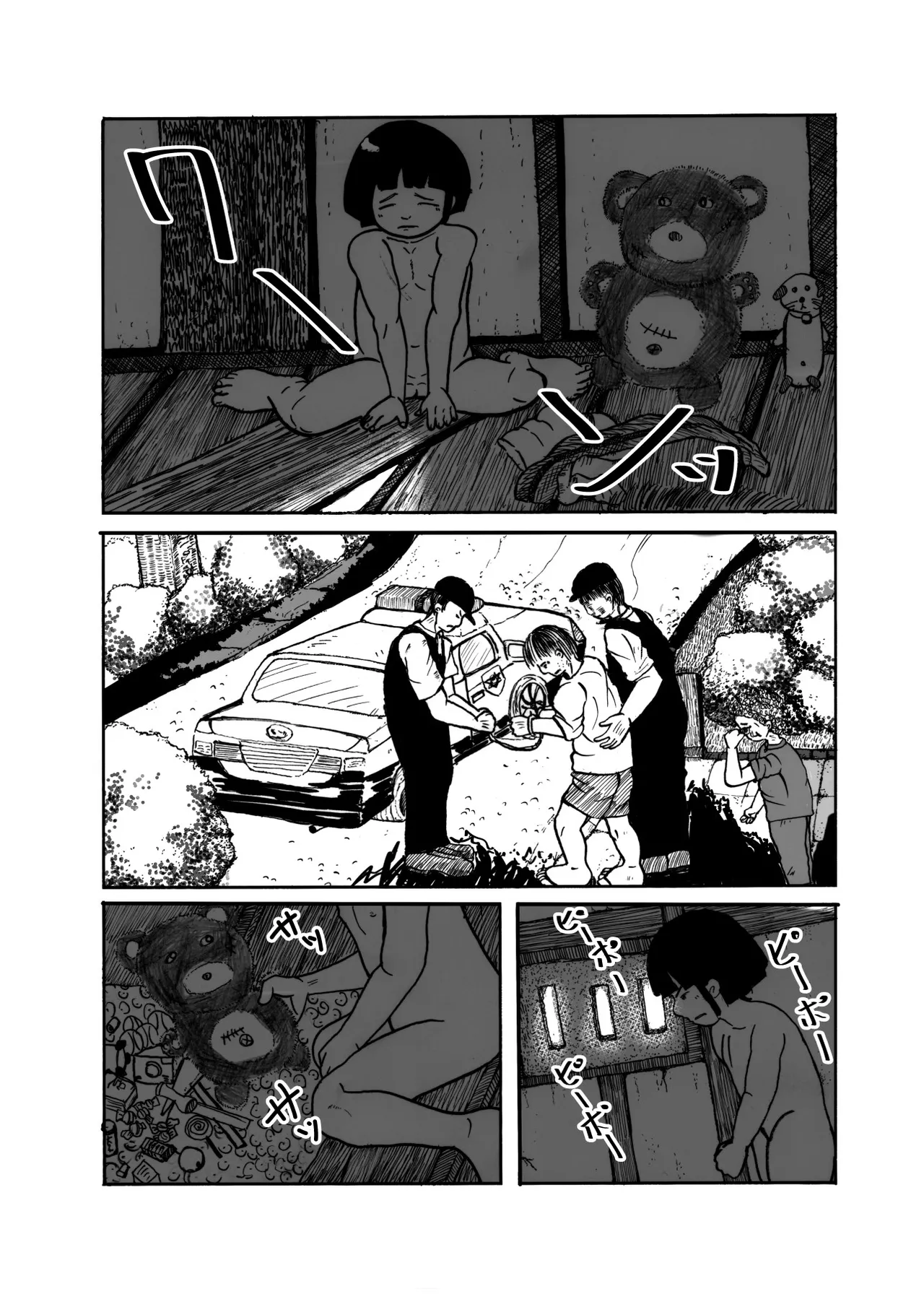 座敷童ぽかぽか日記 - page40