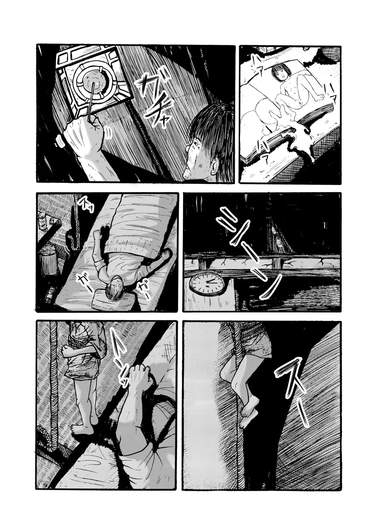 座敷童ぽかぽか日記 - page5
