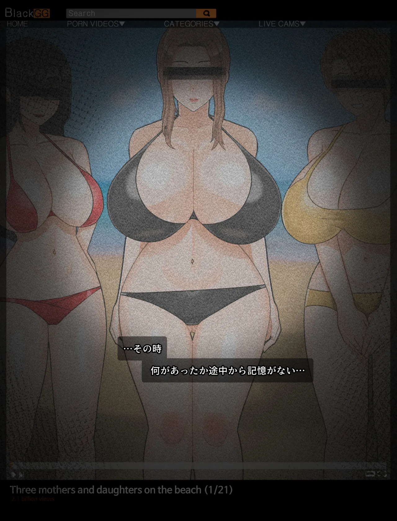 타치바나 가의 남성사정 | 橘さん家ノ男性事情 - page21