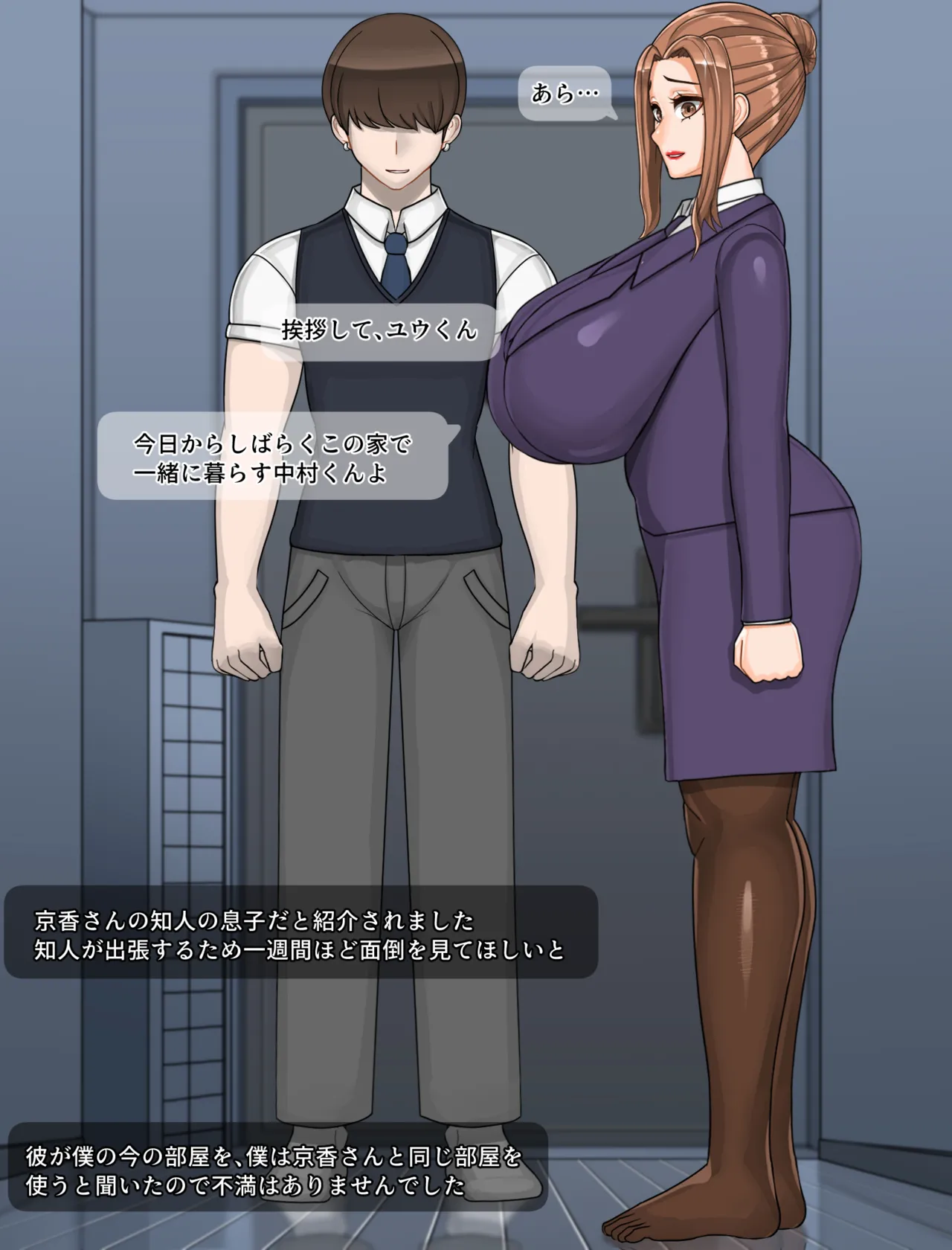 타치바나 가의 남성사정 | 橘さん家ノ男性事情 - page23