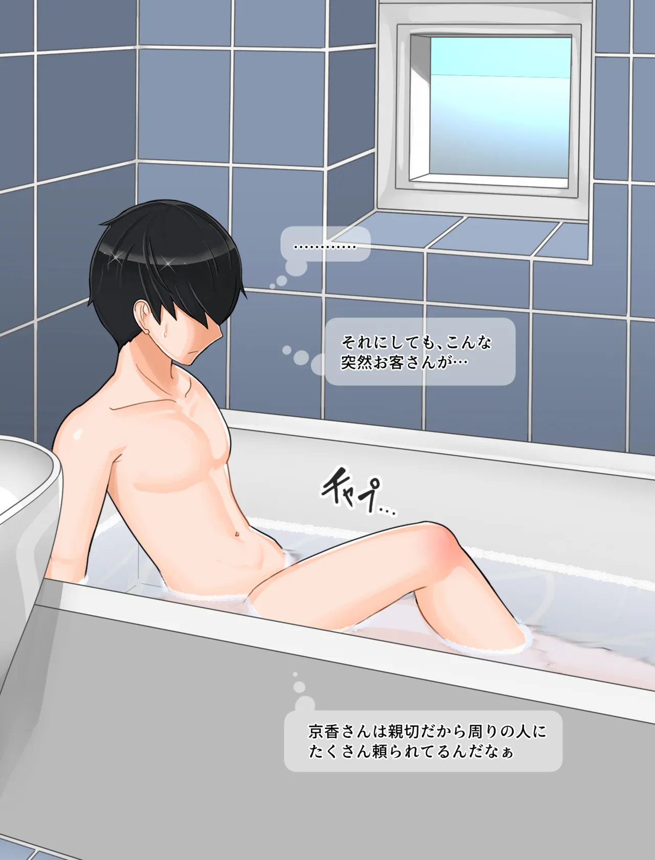 타치바나 가의 남성사정 | 橘さん家ノ男性事情 - page24