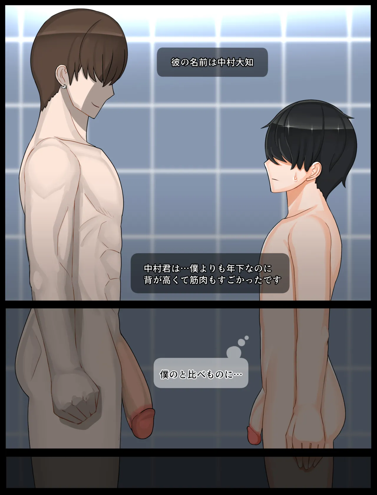 타치바나 가의 남성사정 | 橘さん家ノ男性事情 - page26