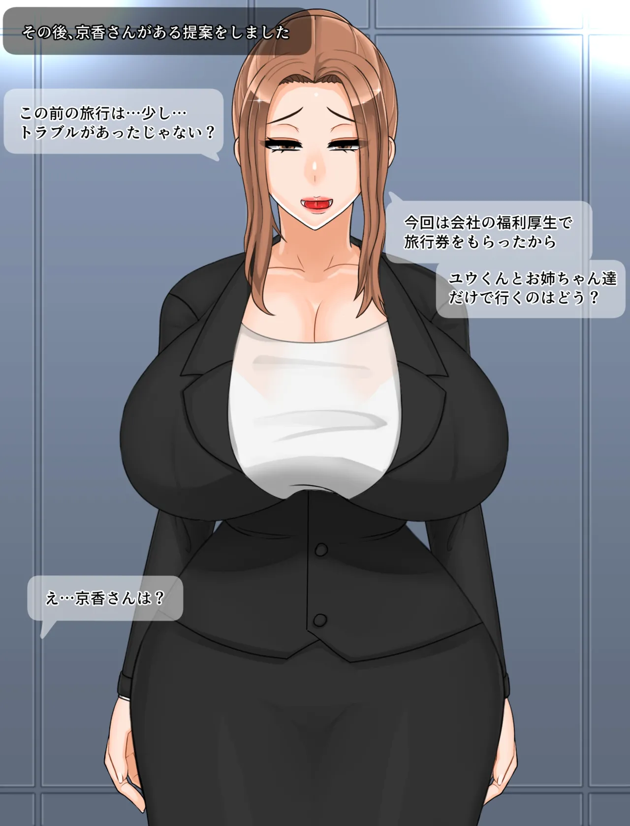 타치바나 가의 남성사정 | 橘さん家ノ男性事情 - page27