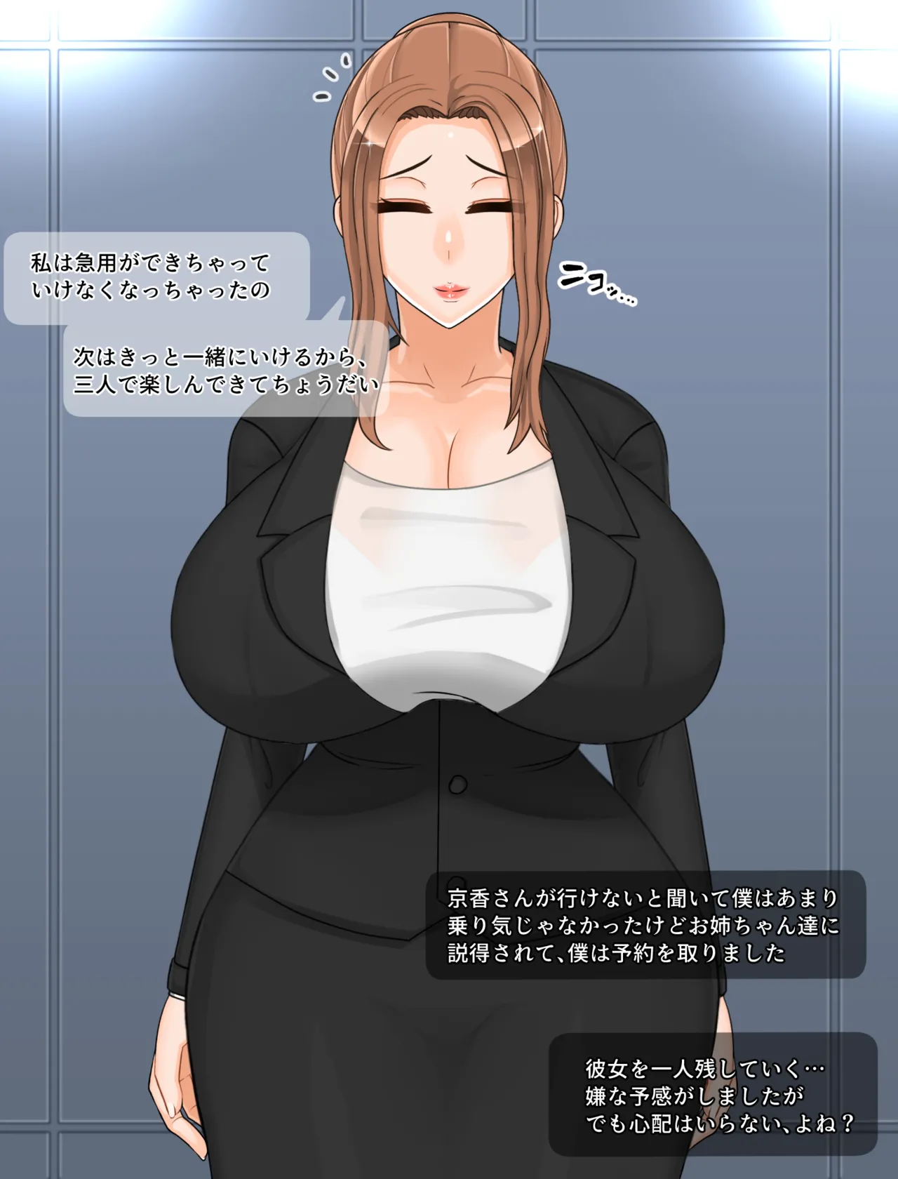 타치바나 가의 남성사정 | 橘さん家ノ男性事情 - page28