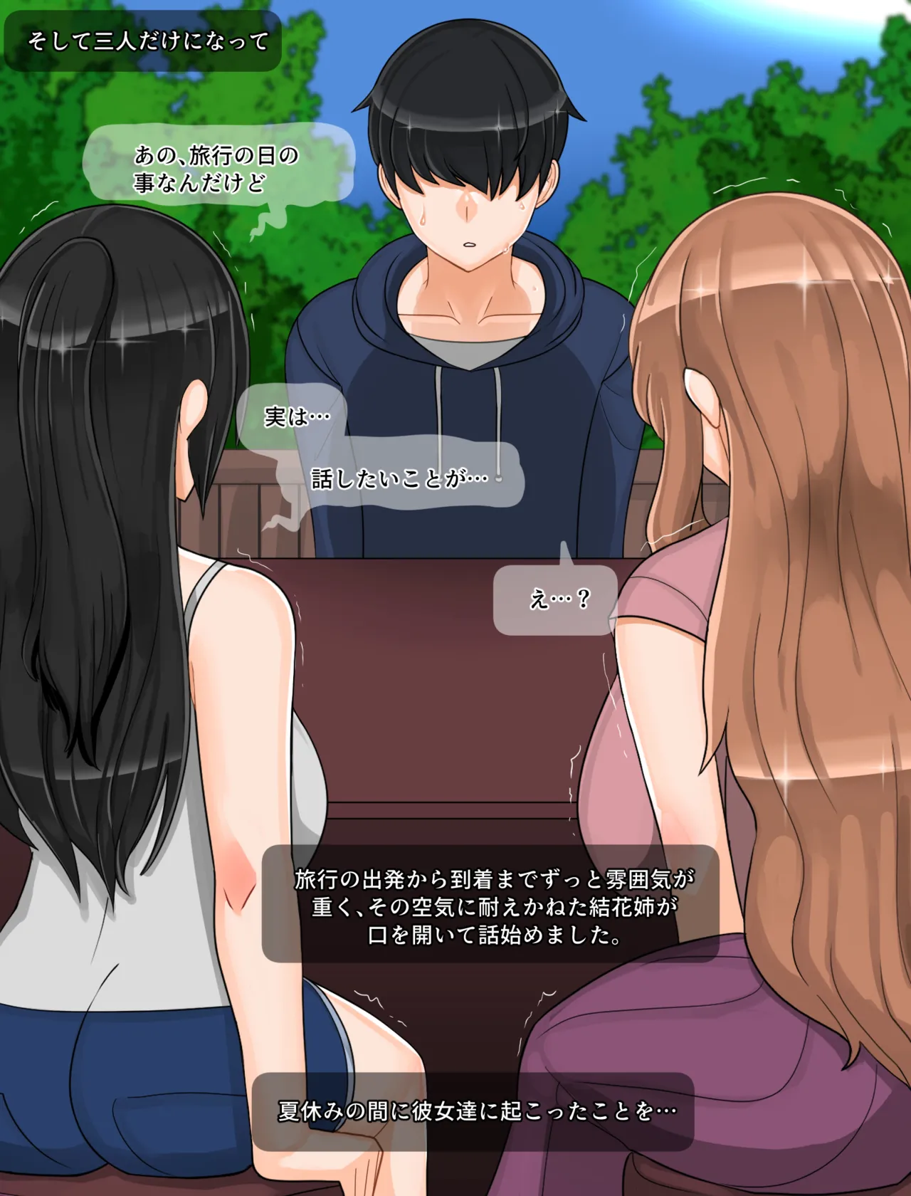 타치바나 가의 남성사정 | 橘さん家ノ男性事情 - page29