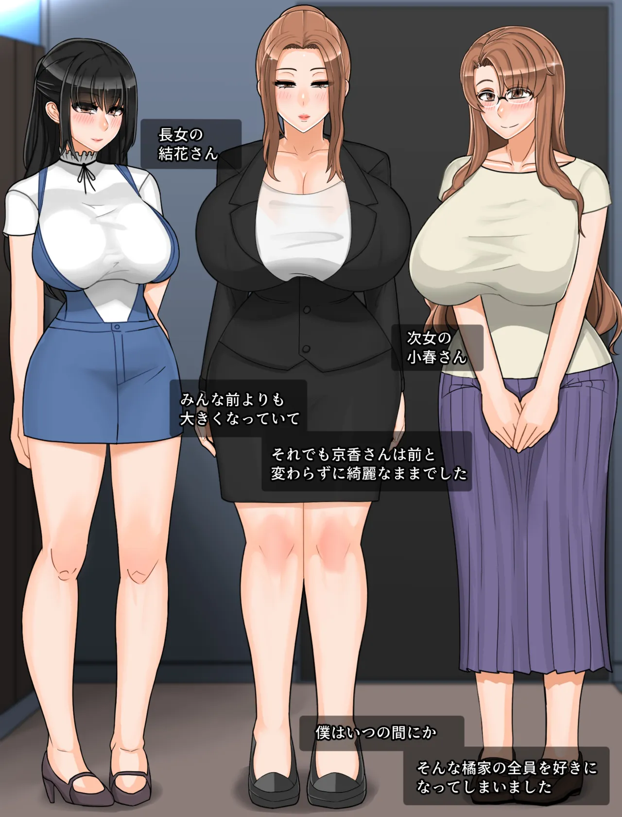 타치바나 가의 남성사정 | 橘さん家ノ男性事情 - page4