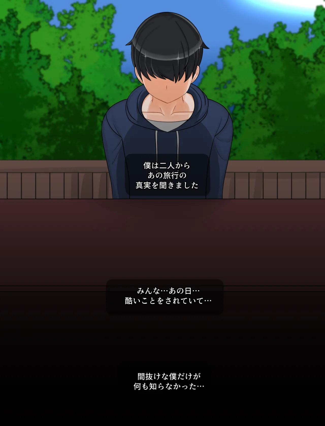 타치바나 가의 남성사정 | 橘さん家ノ男性事情 - page69