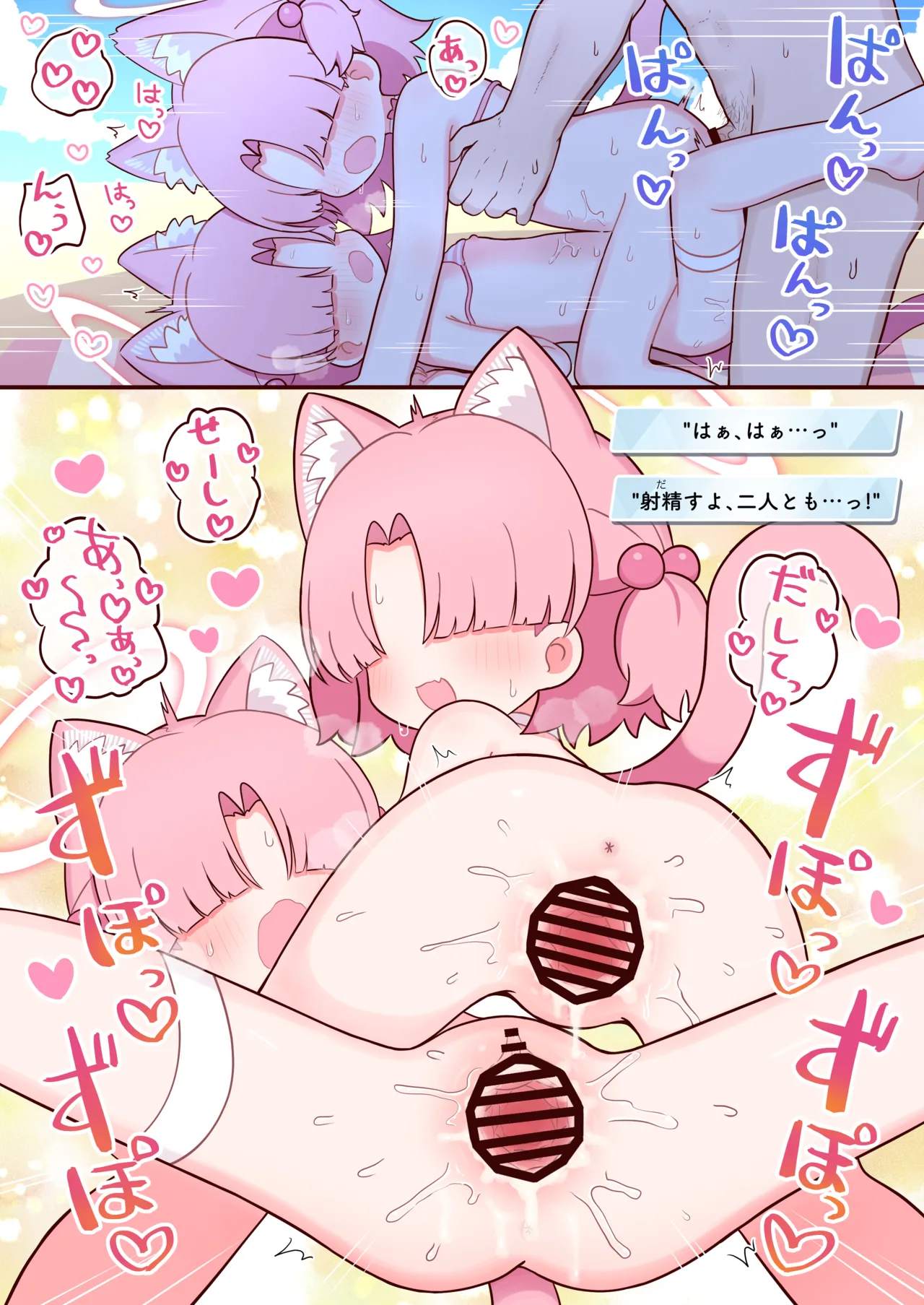 夏だ!!水着だ!!クロレラ観察部だ!! - page12
