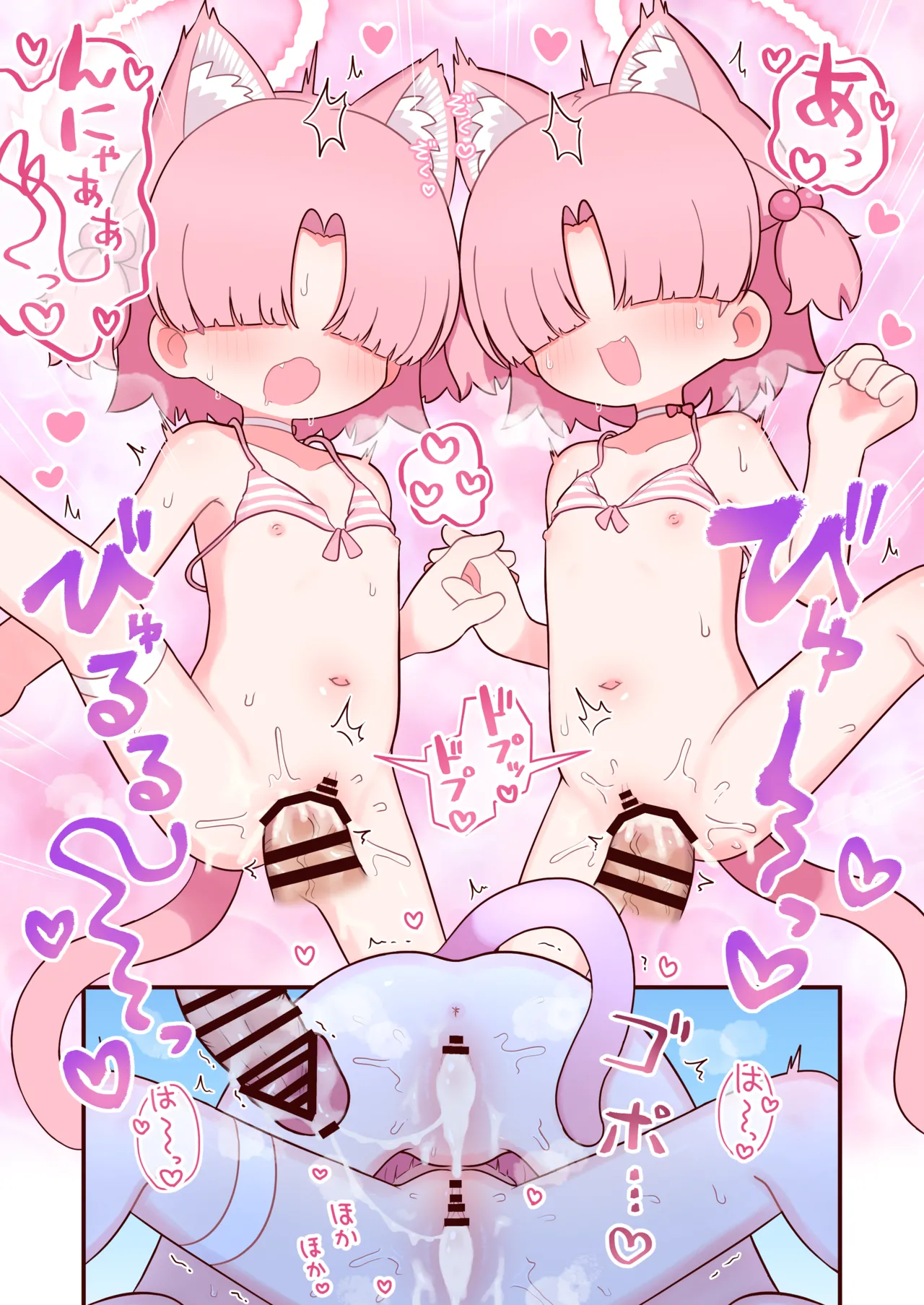 夏だ!!水着だ!!クロレラ観察部だ!! - page13