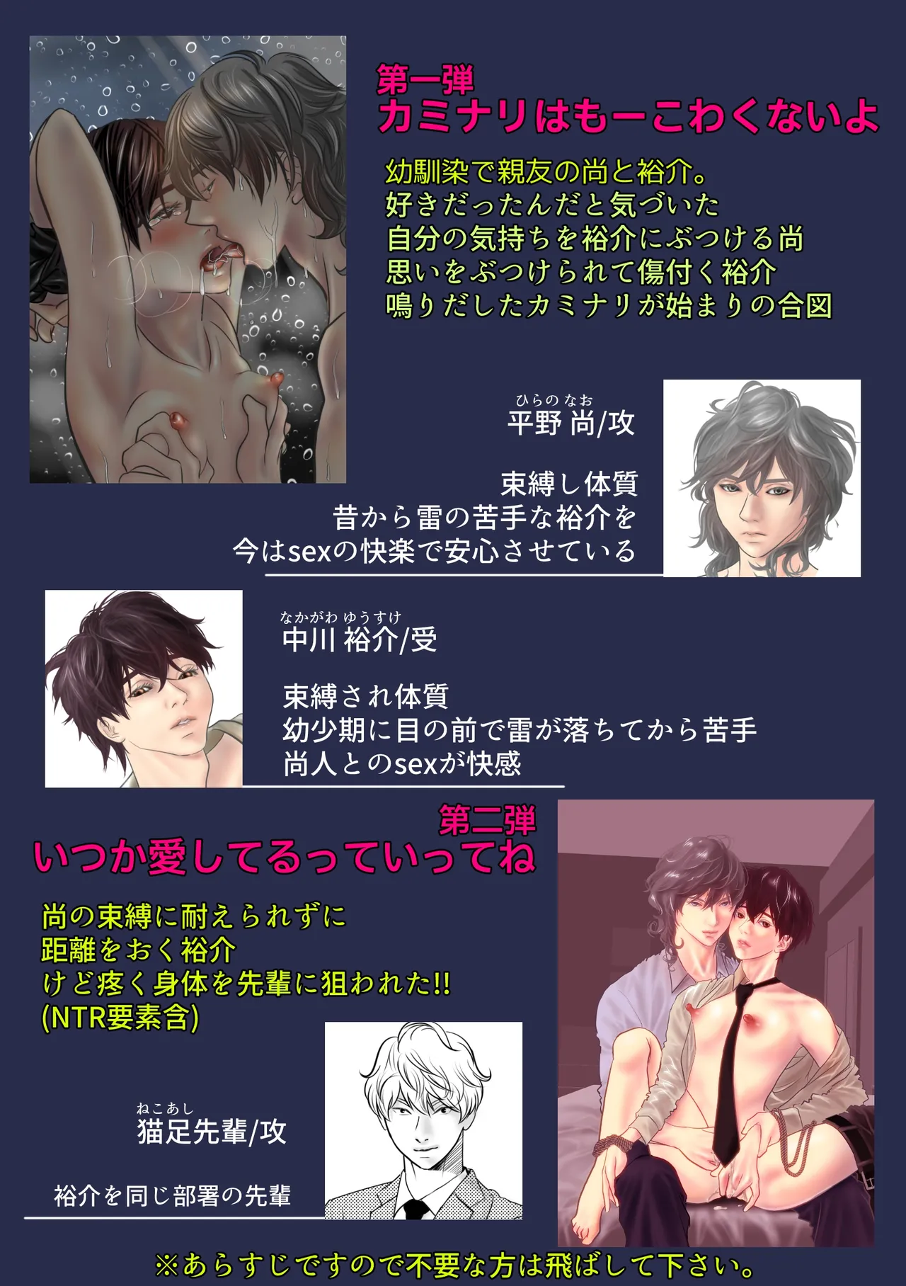 カミナリはもーこわくないよ 総集編 - page103