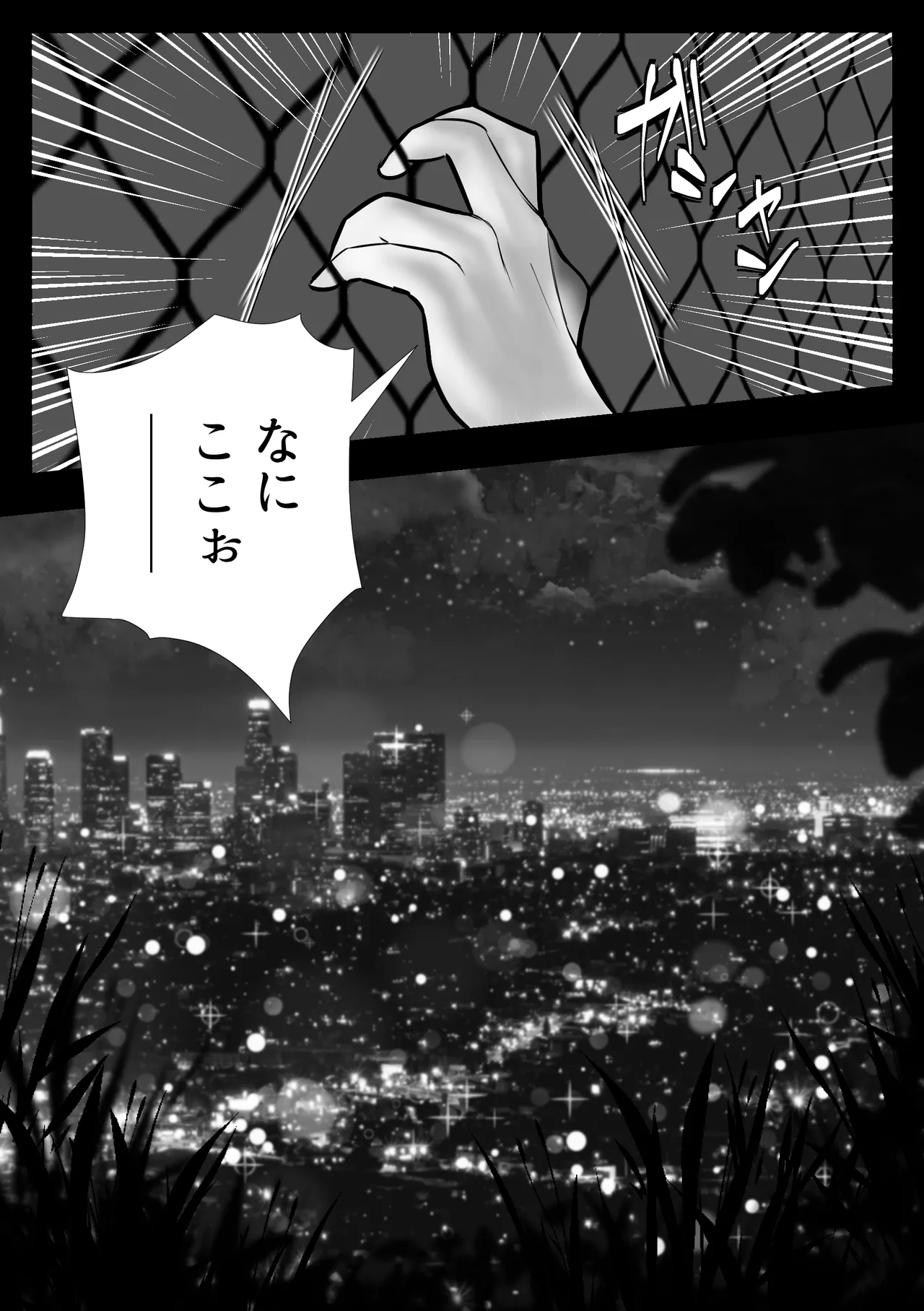 カミナリはもーこわくないよ 総集編 - page104