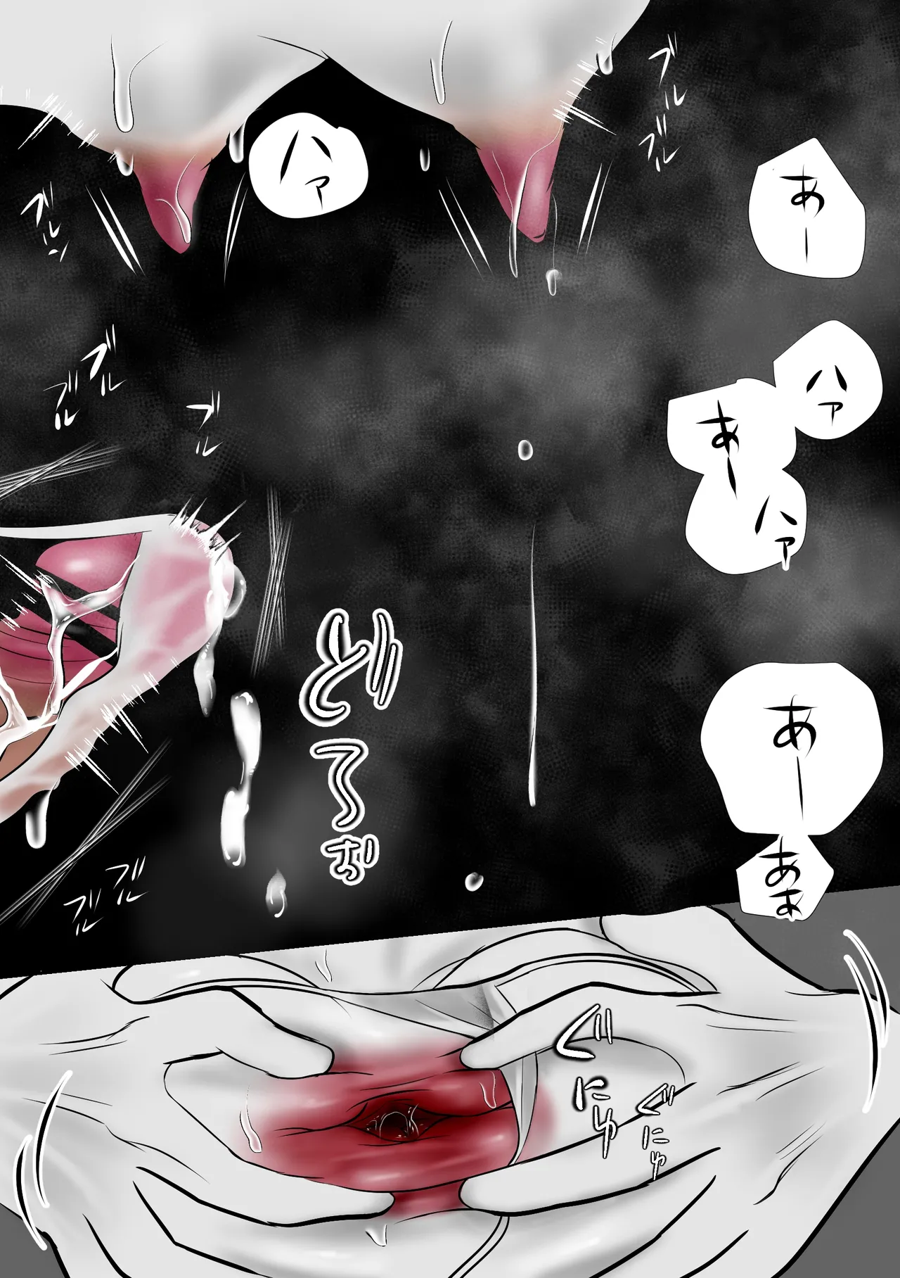 カミナリはもーこわくないよ 総集編 - page111