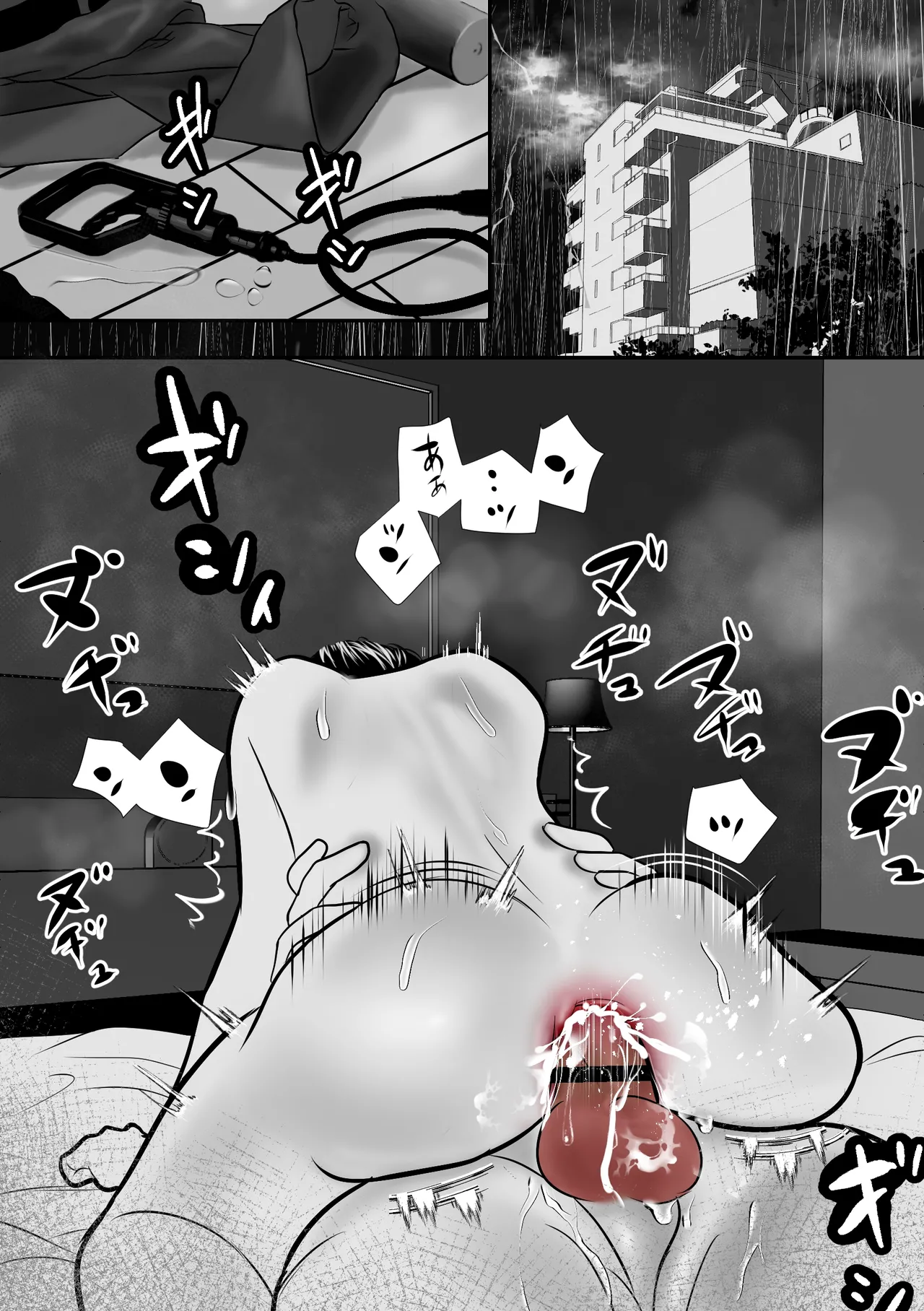 カミナリはもーこわくないよ 総集編 - page121