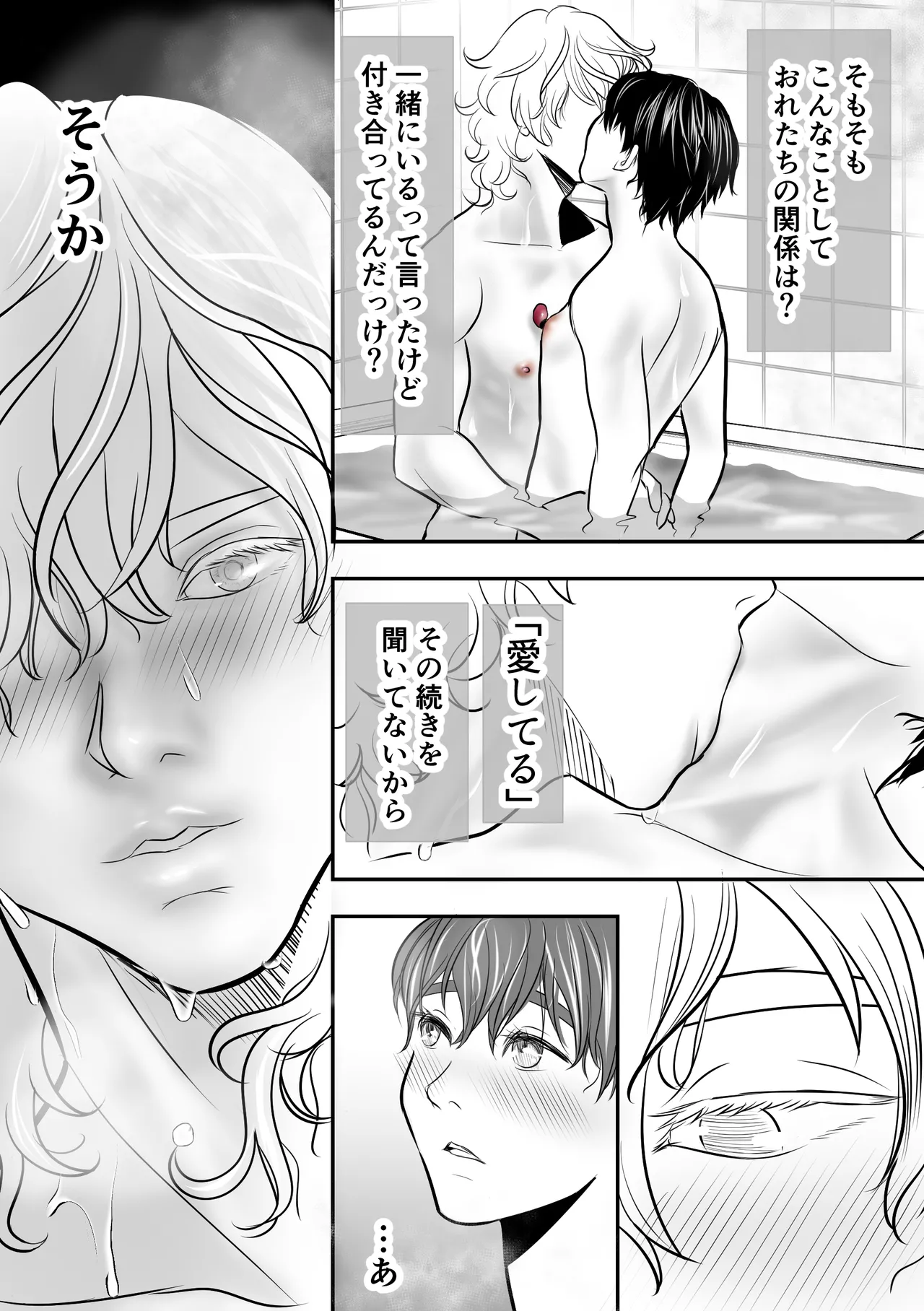 カミナリはもーこわくないよ 総集編 - page134