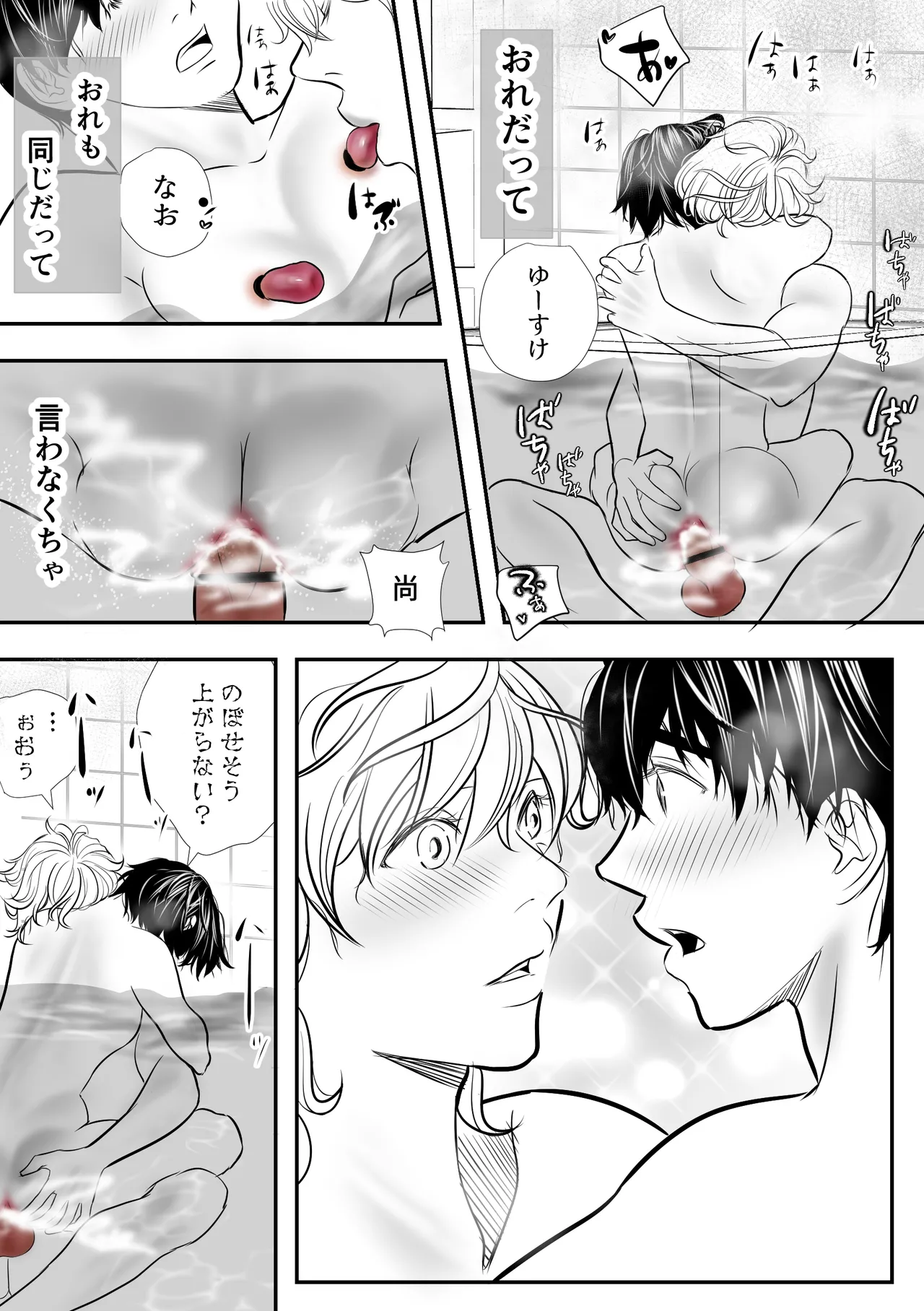 カミナリはもーこわくないよ 総集編 - page135