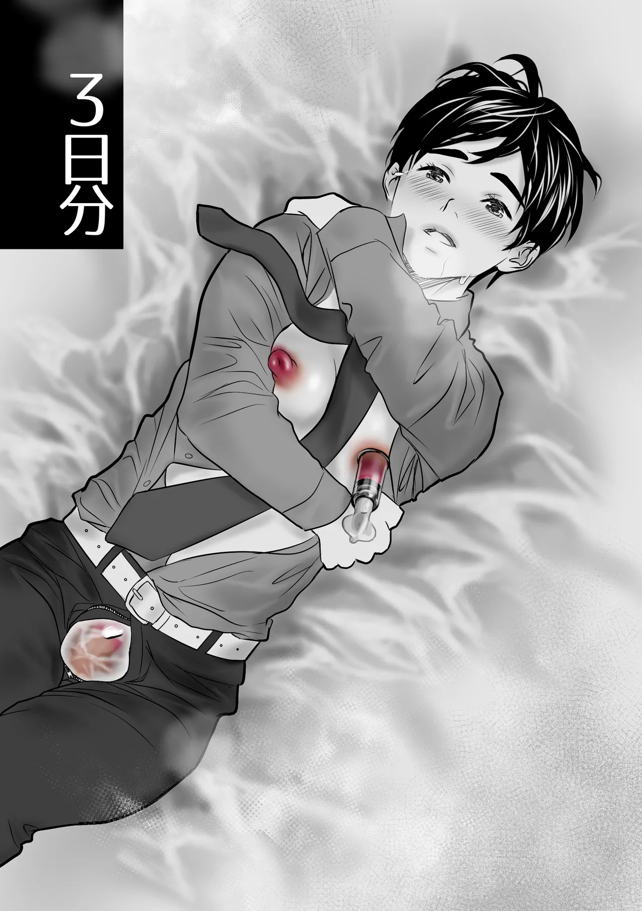 カミナリはもーこわくないよ 総集編 - page141