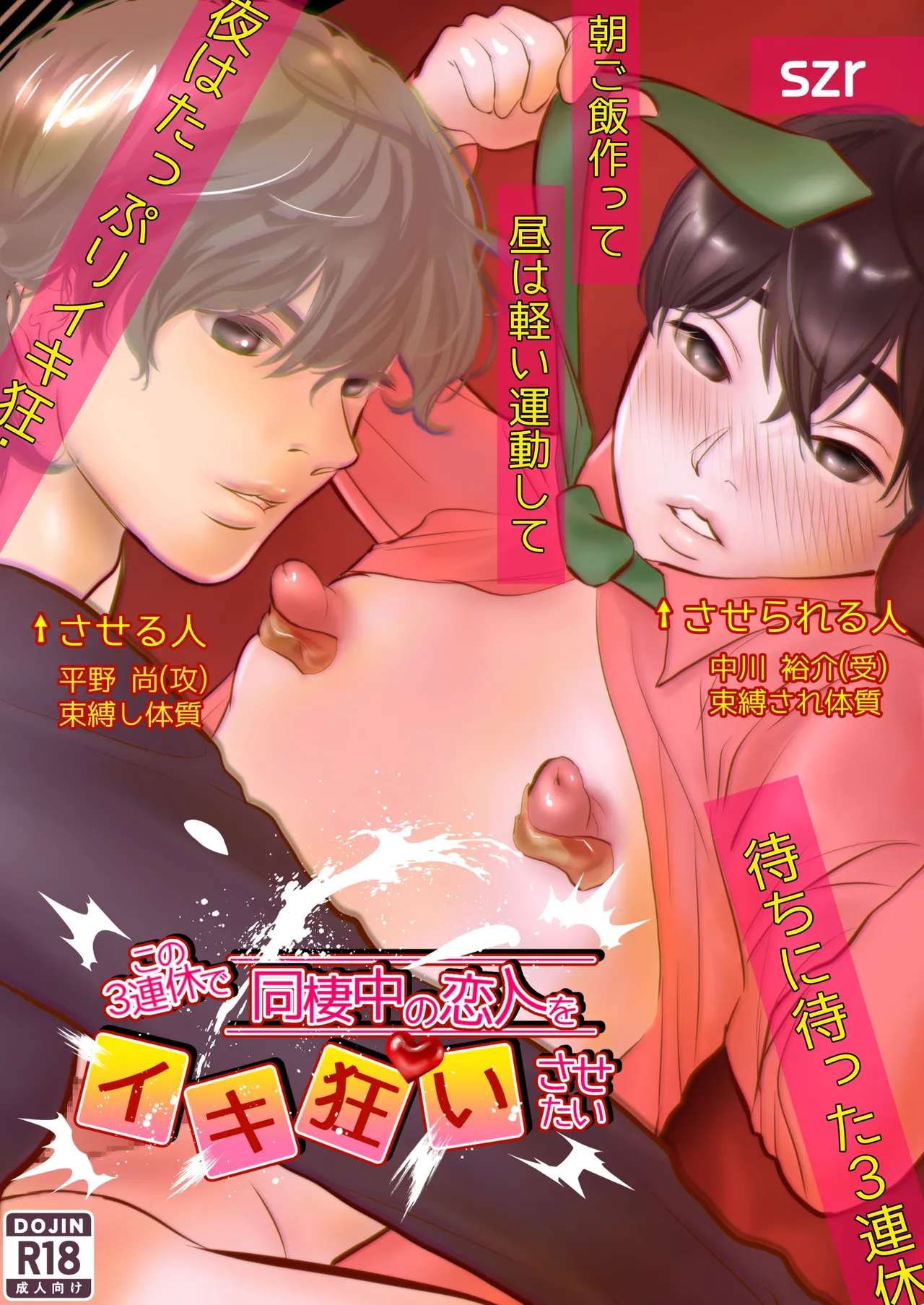 カミナリはもーこわくないよ 総集編 - page153