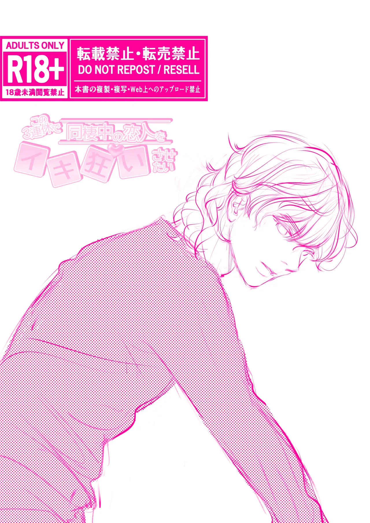 カミナリはもーこわくないよ 総集編 - page154
