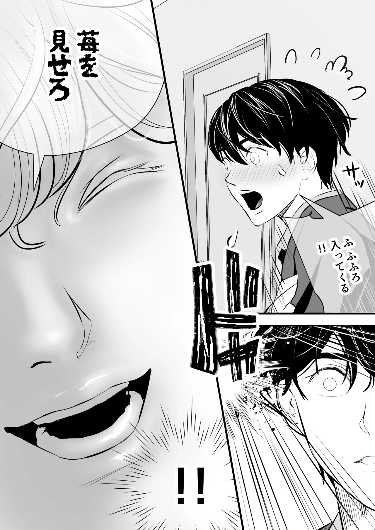 カミナリはもーこわくないよ 総集編 - page157
