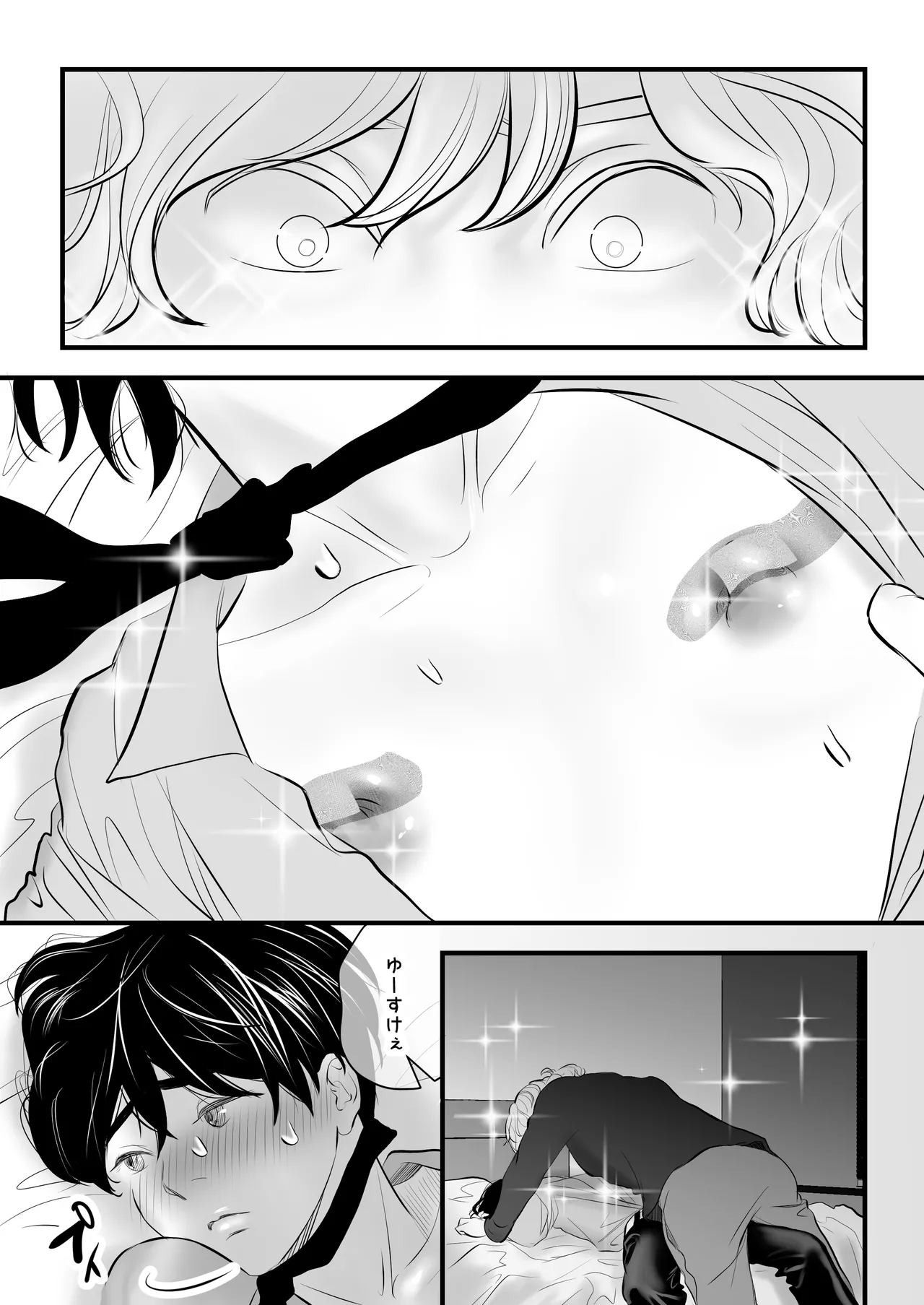 カミナリはもーこわくないよ 総集編 - page159