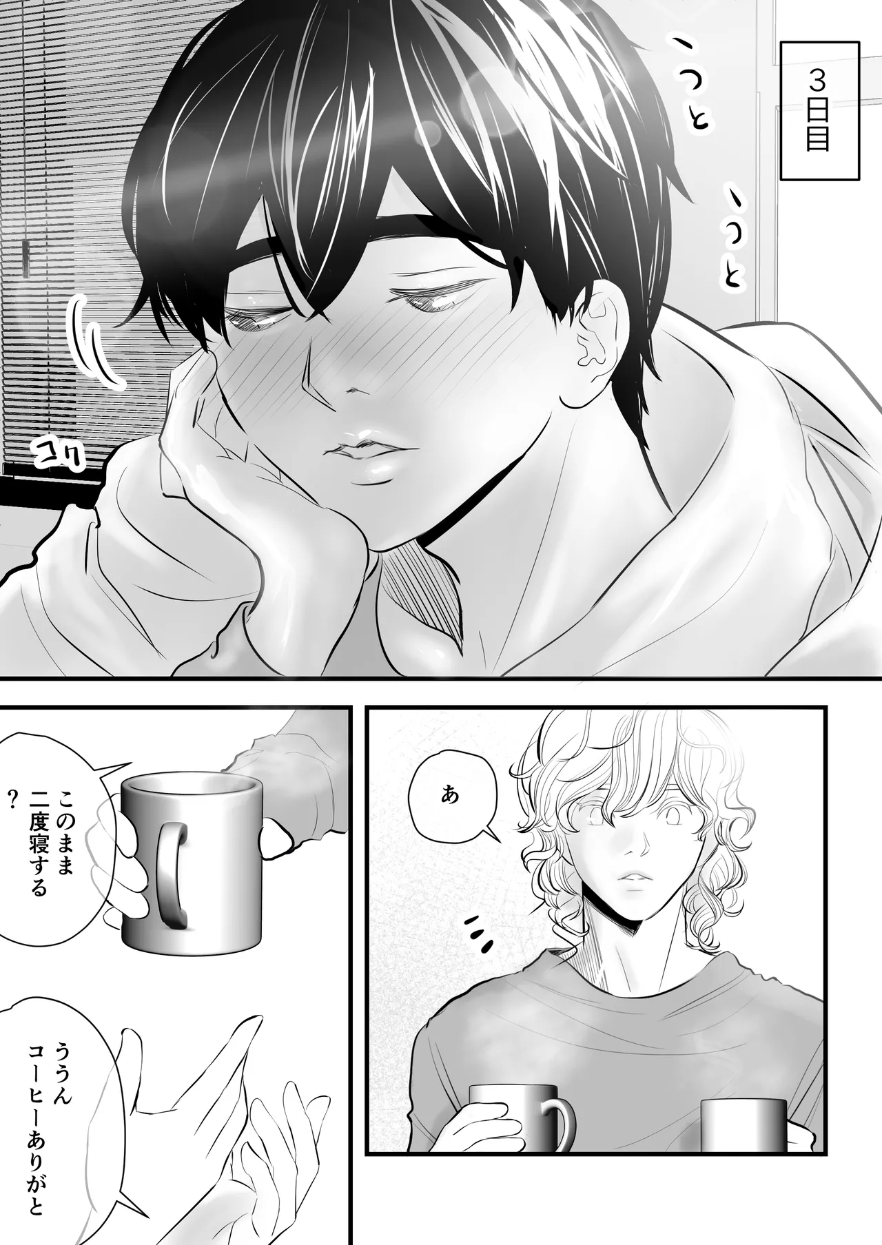 カミナリはもーこわくないよ 総集編 - page180
