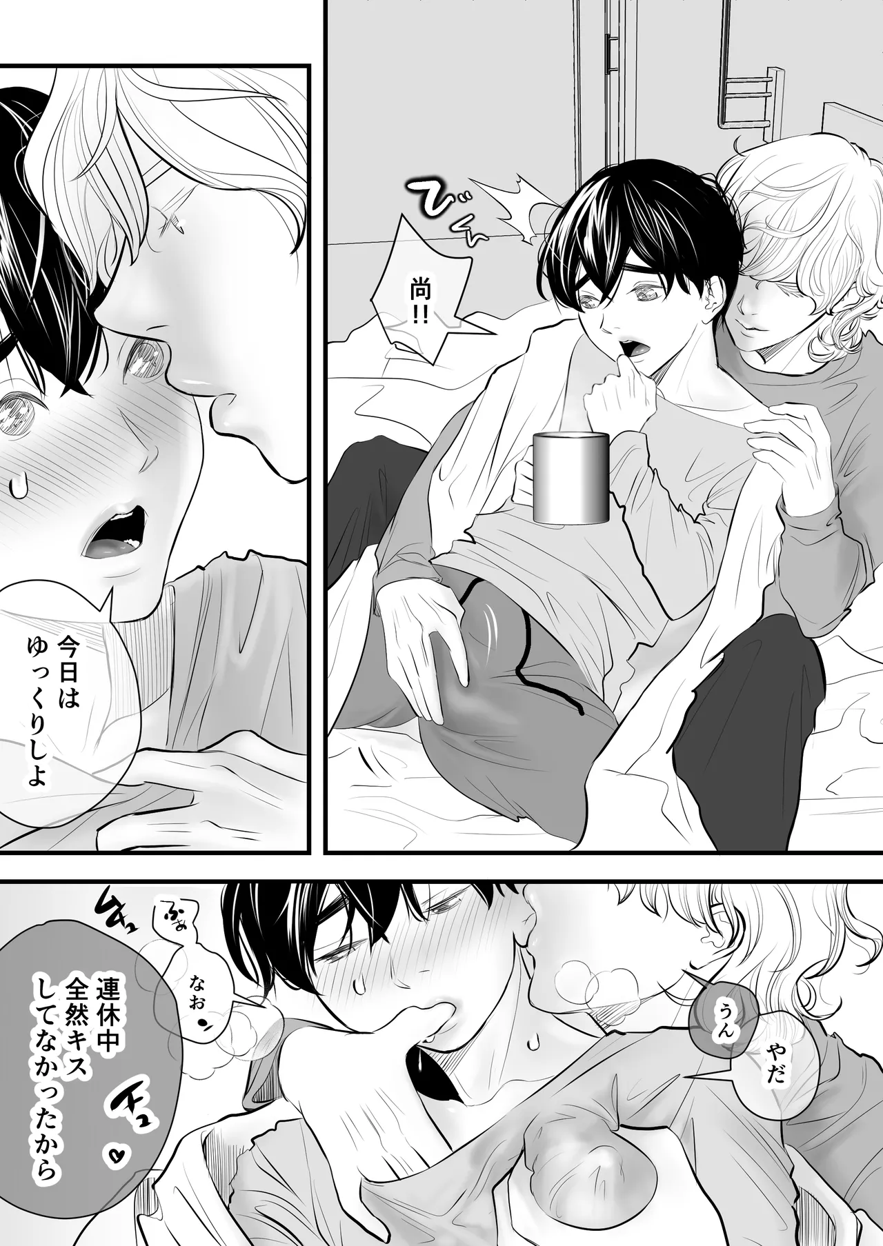 カミナリはもーこわくないよ 総集編 - page182