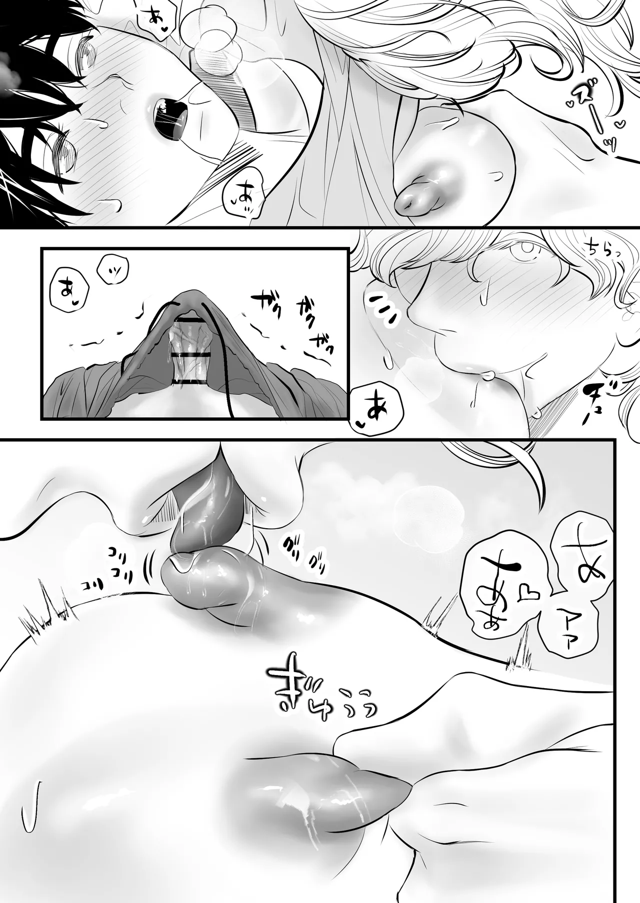 カミナリはもーこわくないよ 総集編 - page185