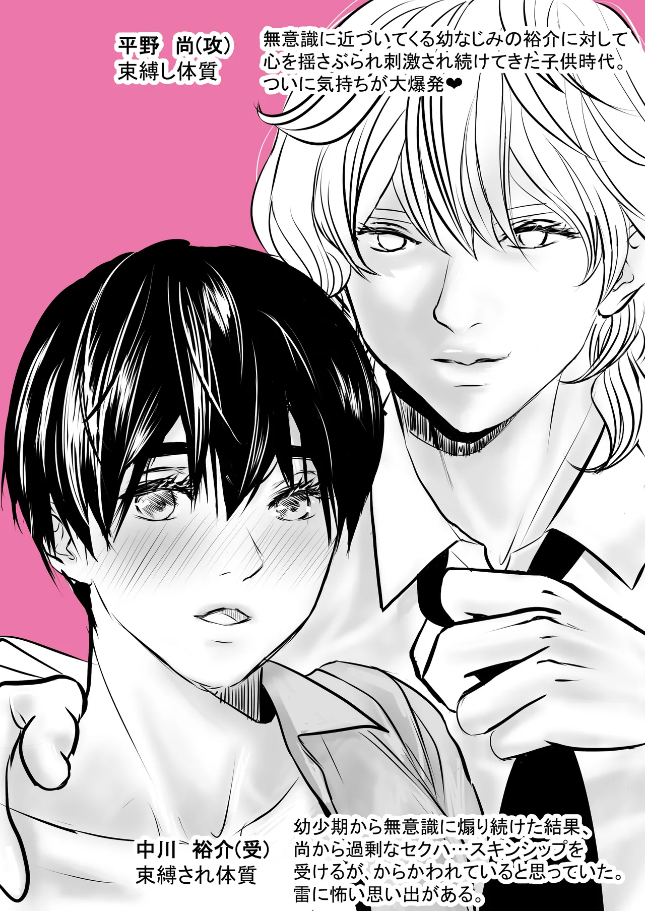 カミナリはもーこわくないよ 総集編 - page47