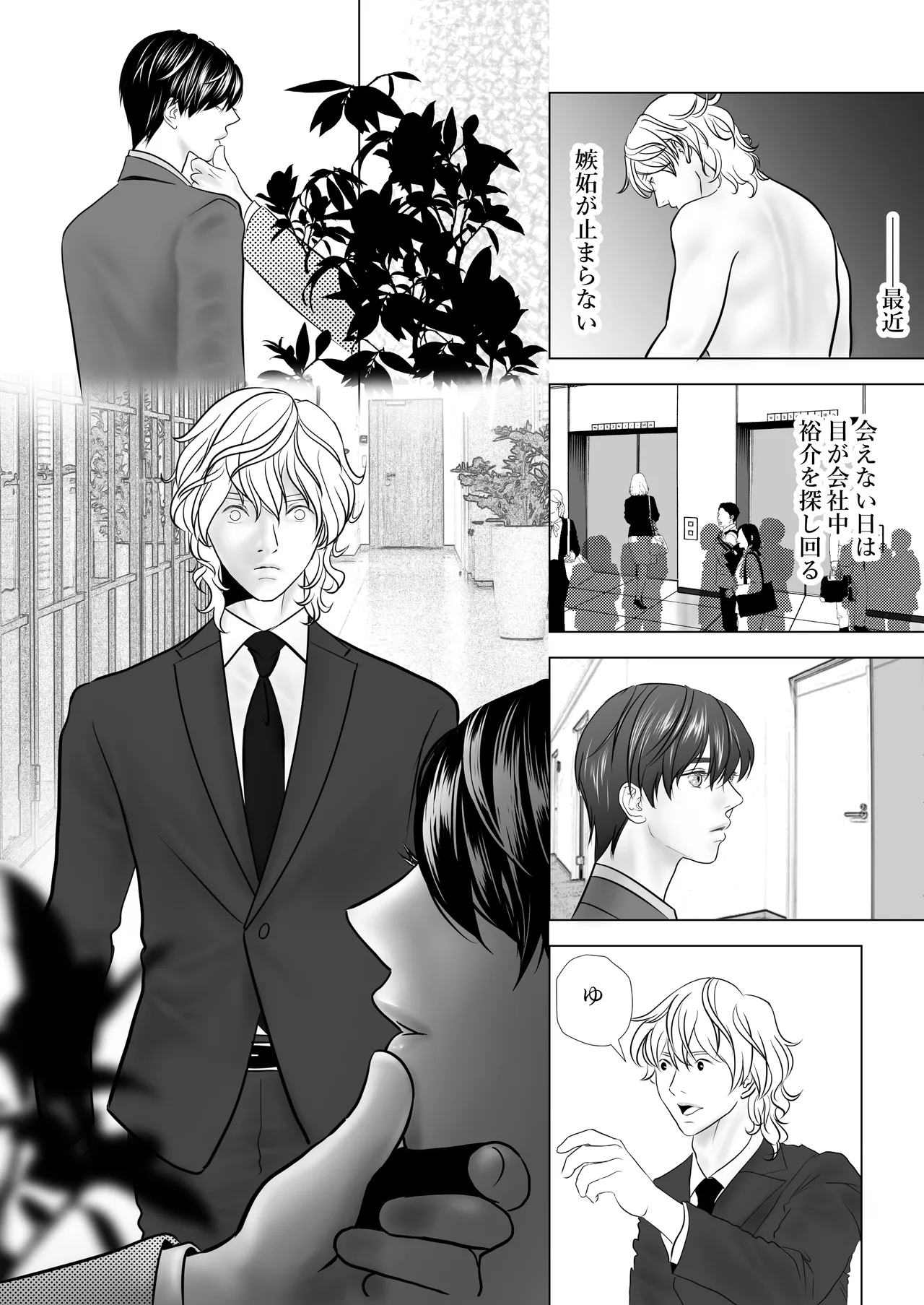 カミナリはもーこわくないよ 総集編 - page63