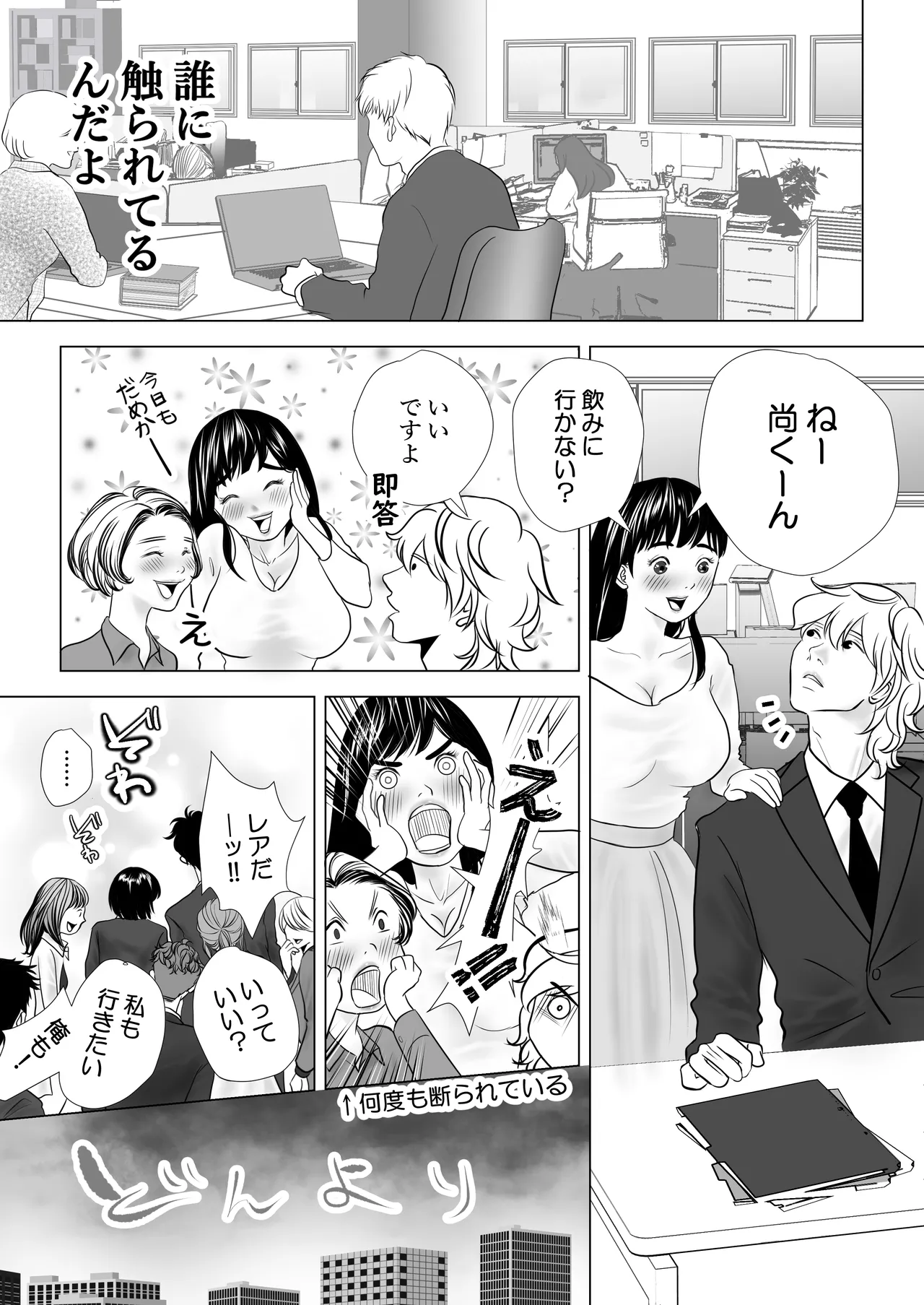 カミナリはもーこわくないよ 総集編 - page64