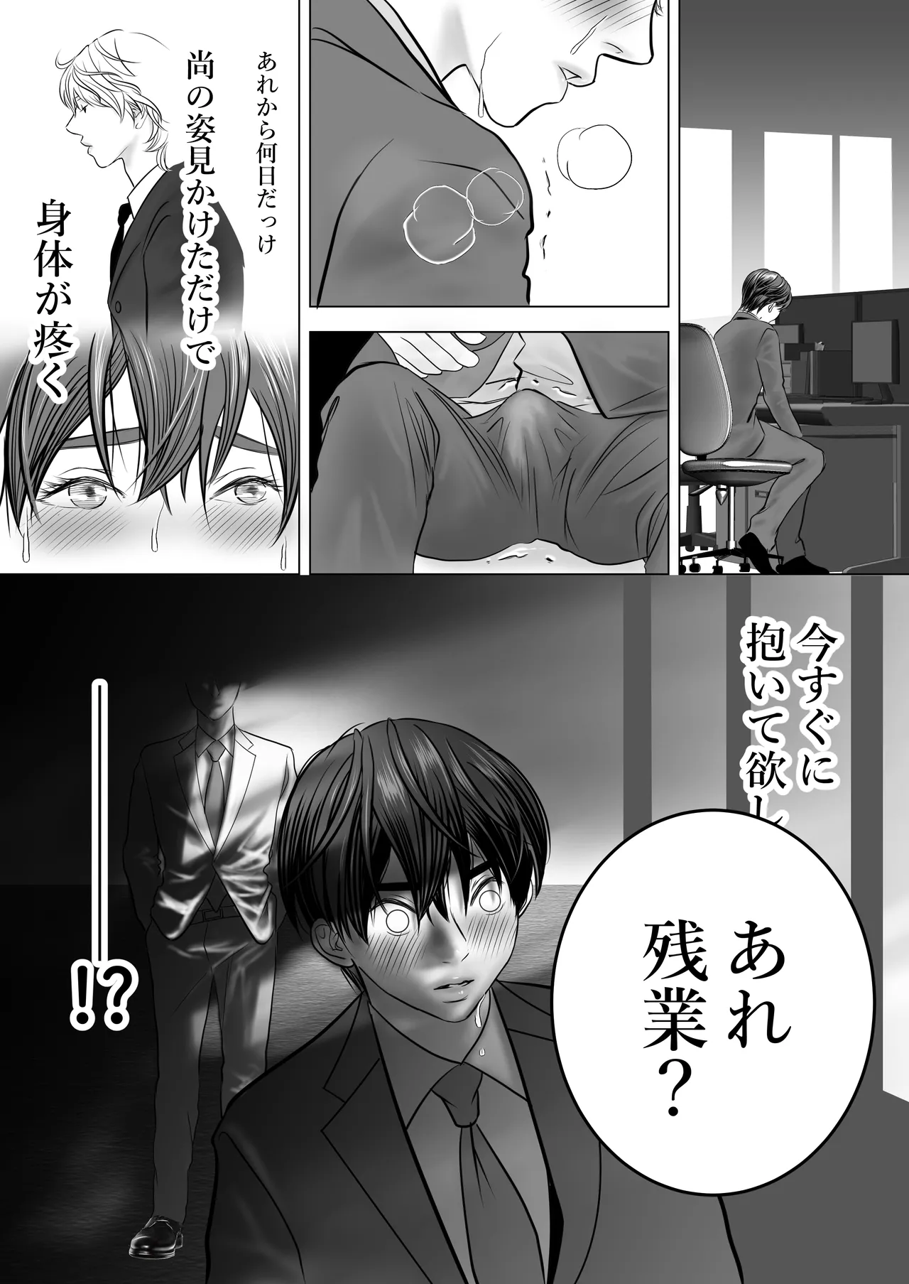 カミナリはもーこわくないよ 総集編 - page65