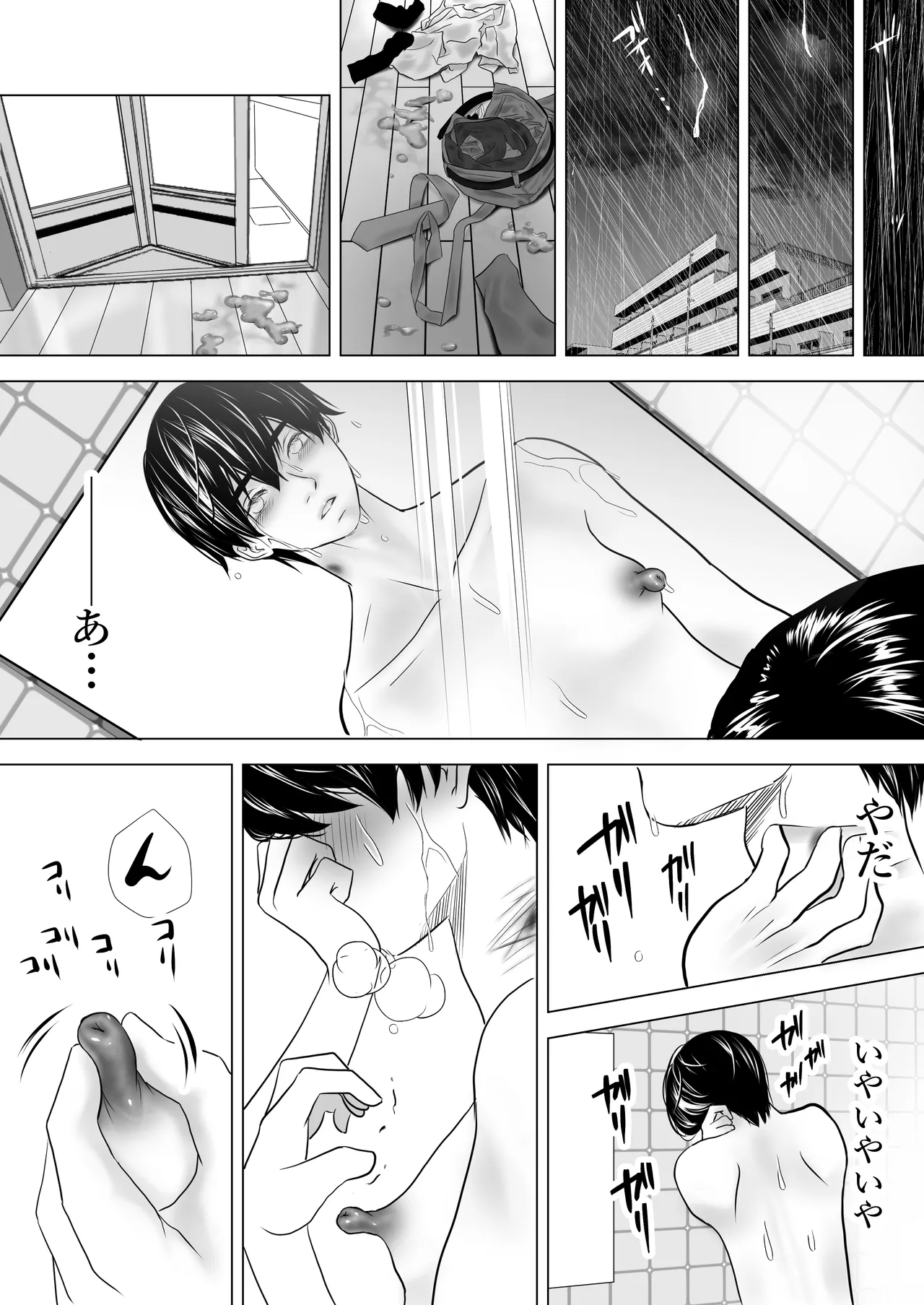 カミナリはもーこわくないよ 総集編 - page75