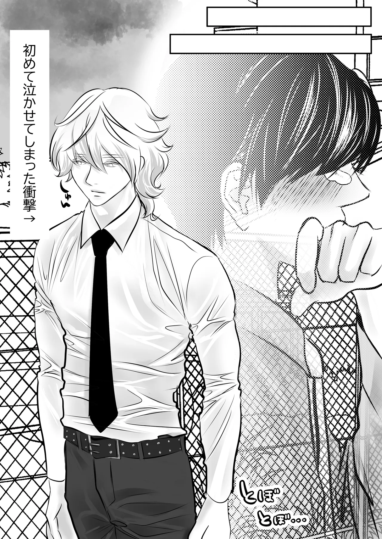 カミナリはもーこわくないよ 総集編 - page8