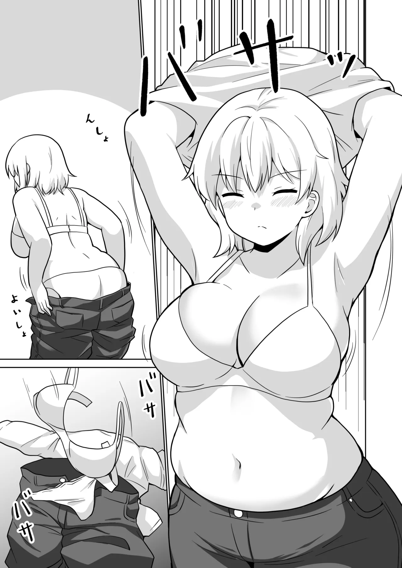 アパートのお隣さんがヤらせてくれる話 5 - page12