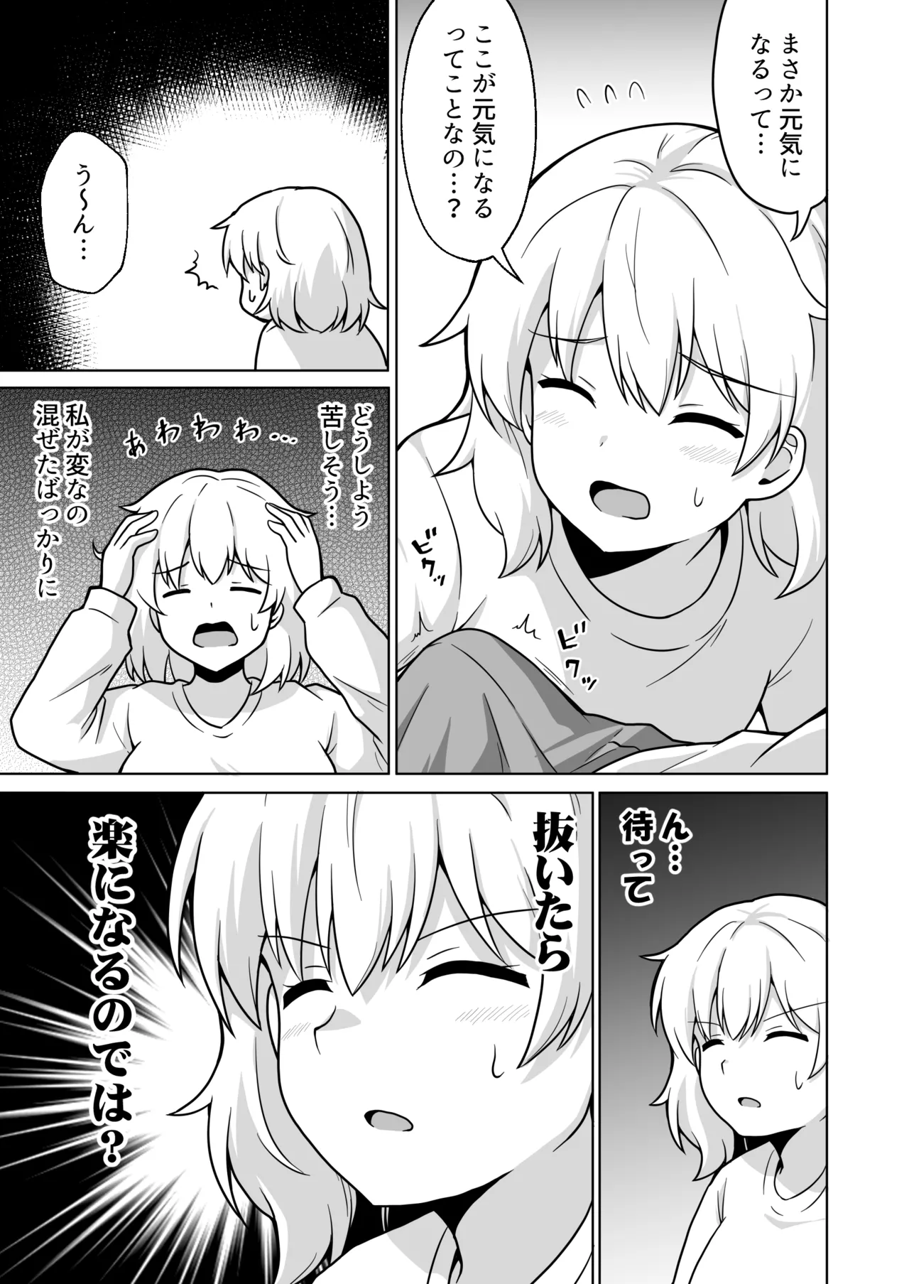 アパートのお隣さんがヤらせてくれる話 5 - page6