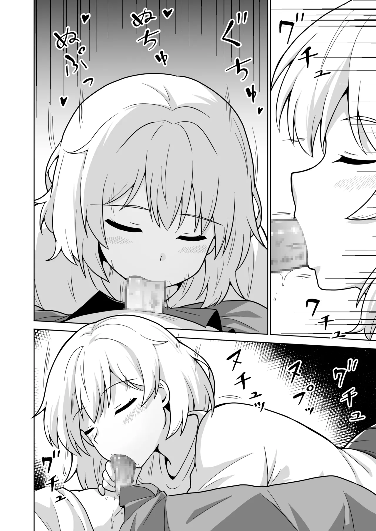 アパートのお隣さんがヤらせてくれる話 5 - page9