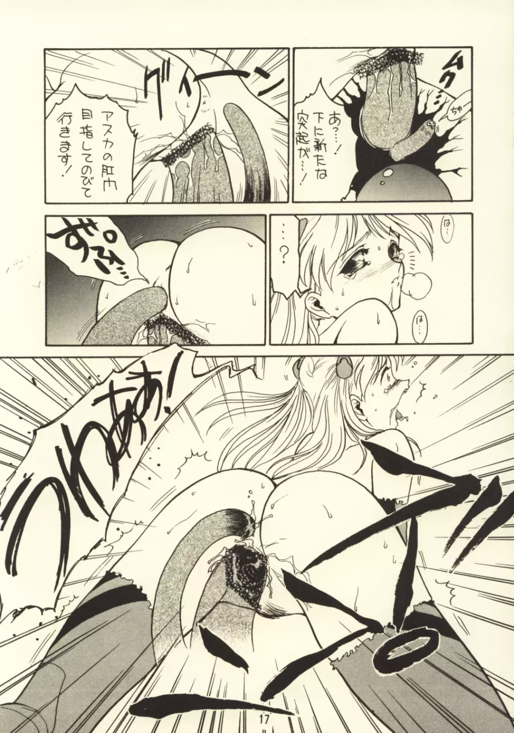 KITSCH 03rd Issue - page19