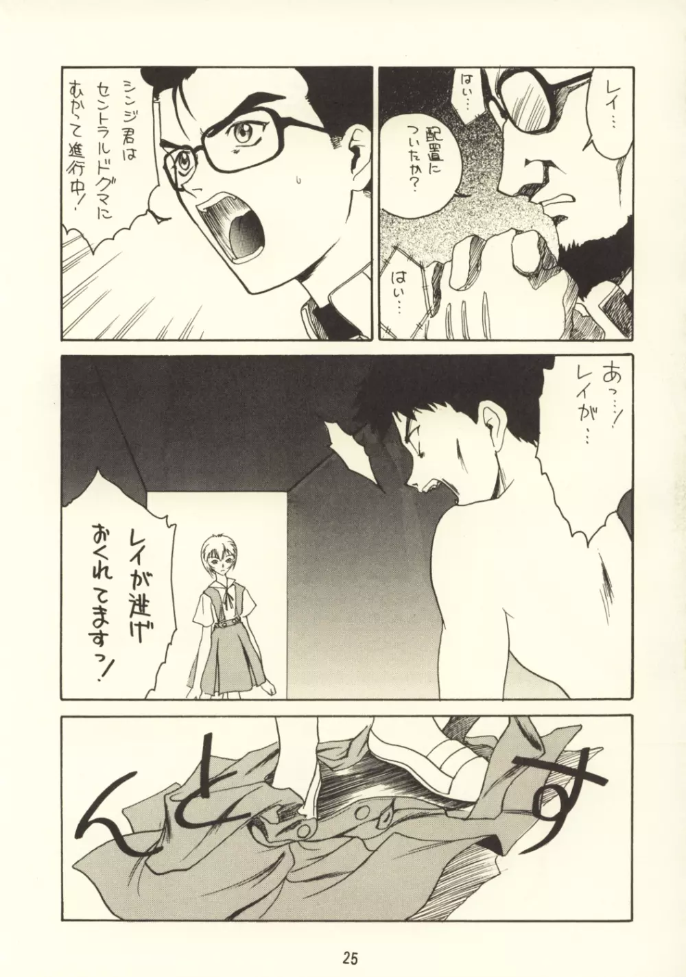 KITSCH 03rd Issue - page27