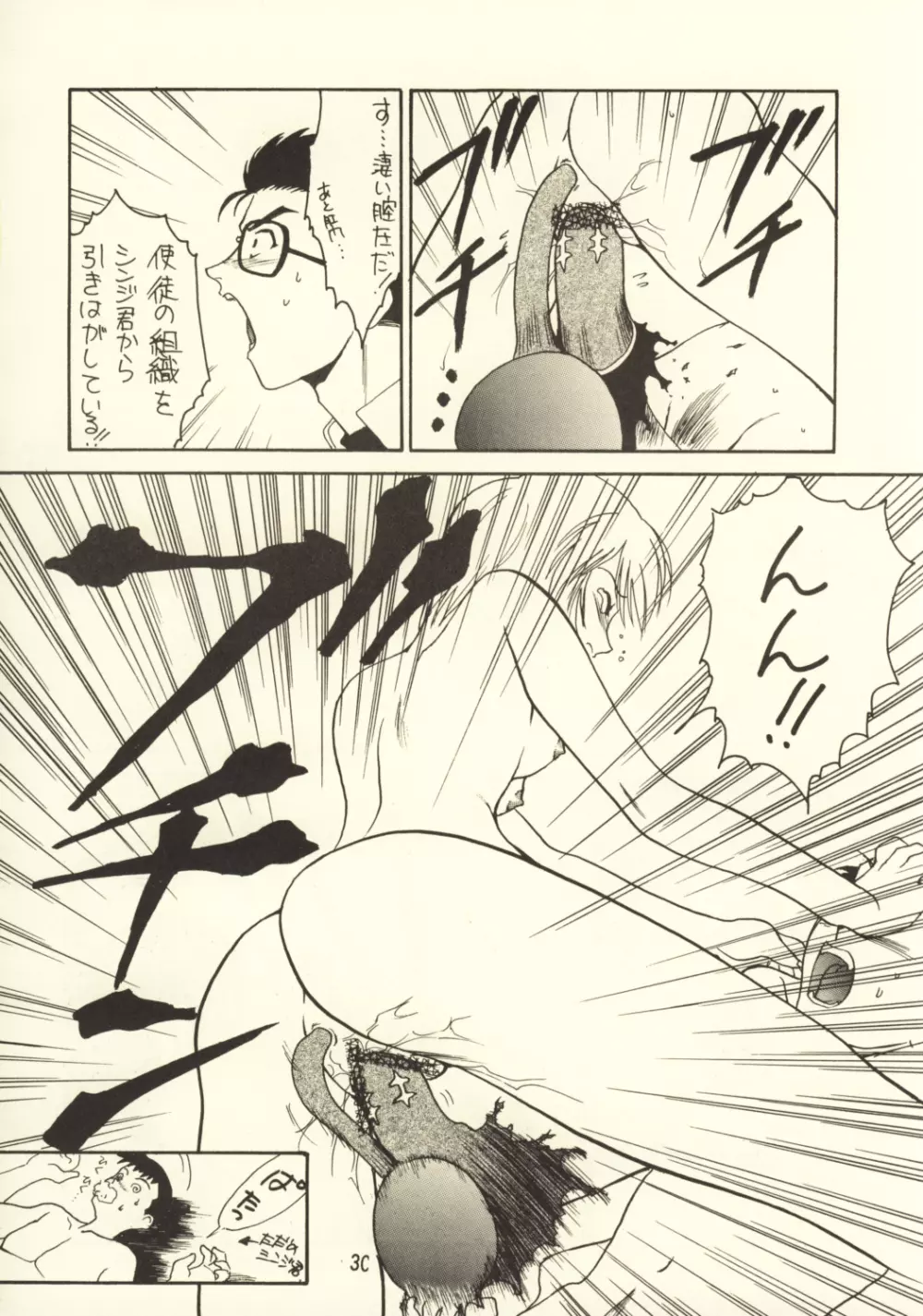 KITSCH 03rd Issue - page32