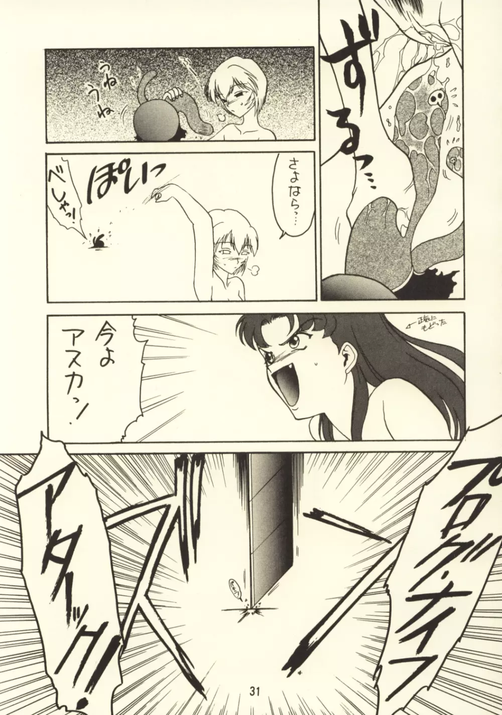 KITSCH 03rd Issue - page33