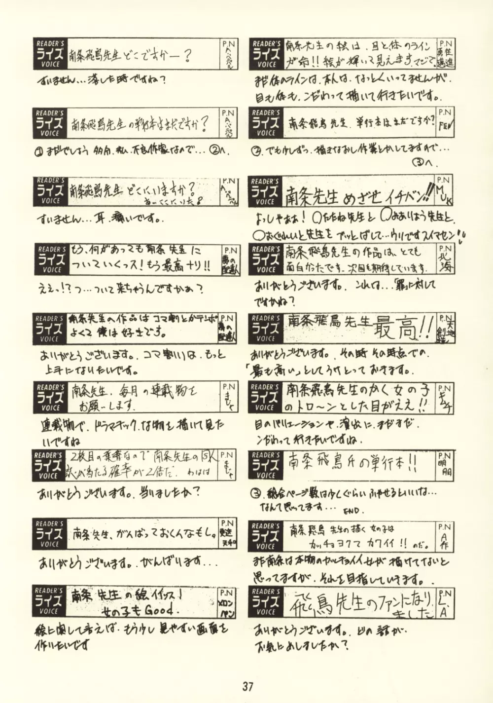 KITSCH 03rd Issue - page39