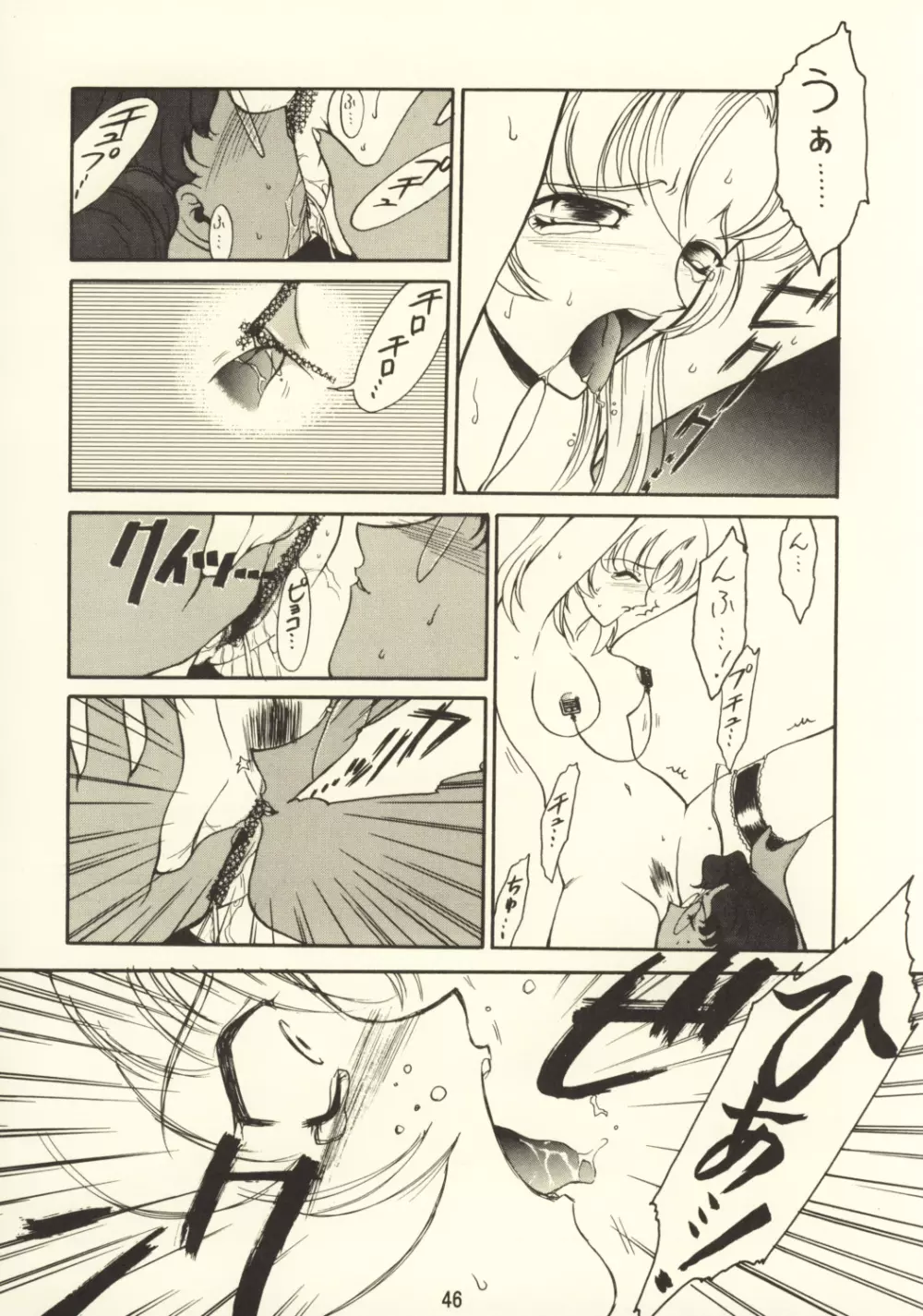 KITSCH 03rd Issue - page48