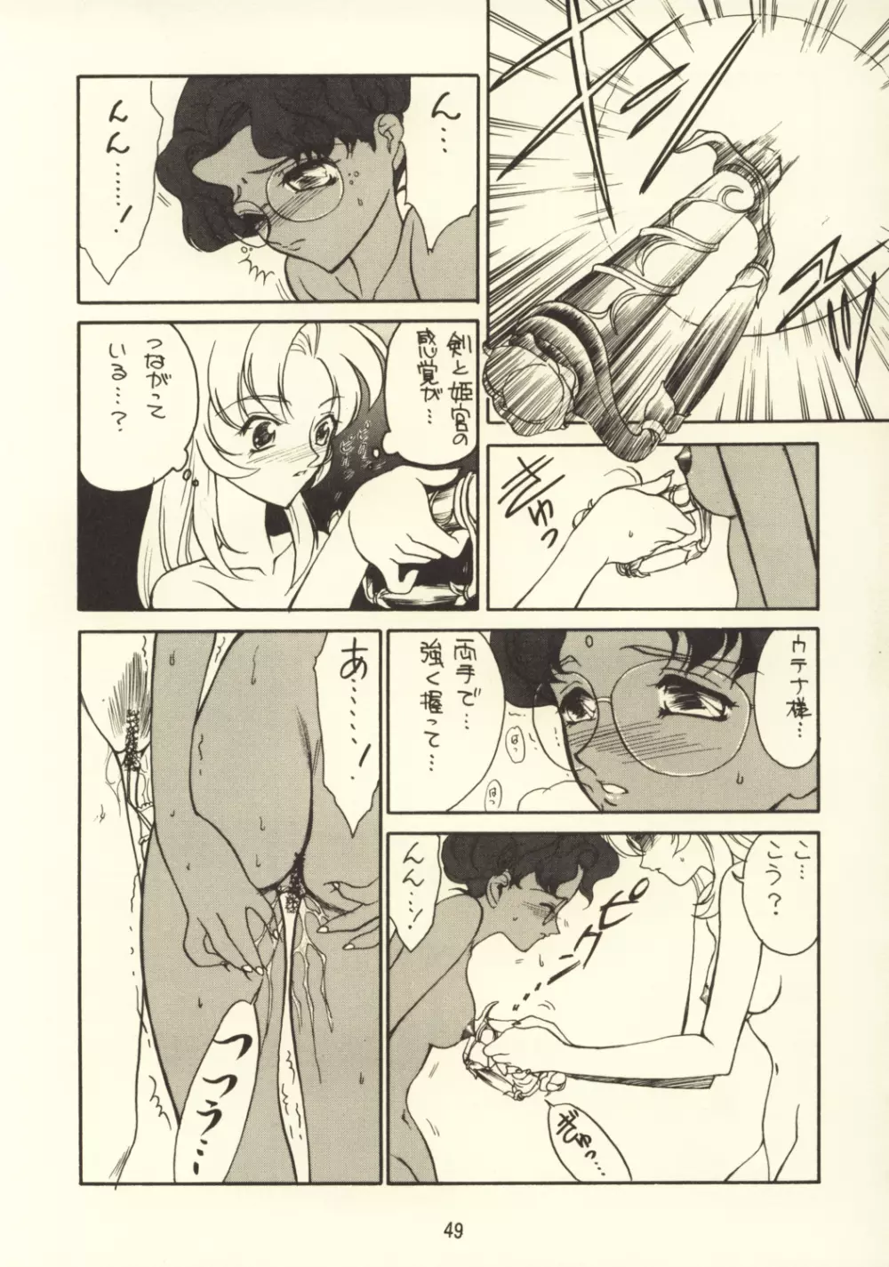 KITSCH 03rd Issue - page51