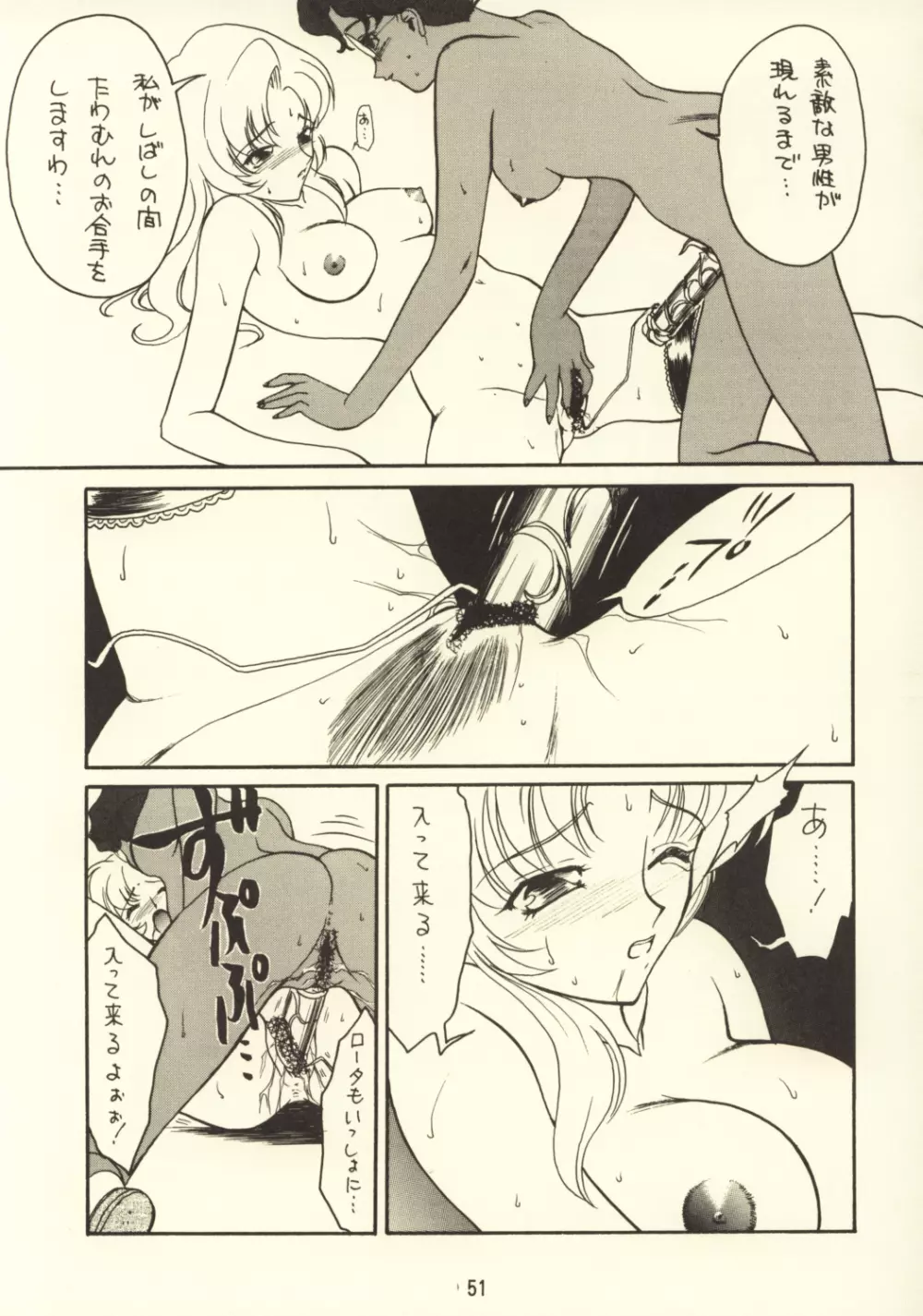KITSCH 03rd Issue - page53