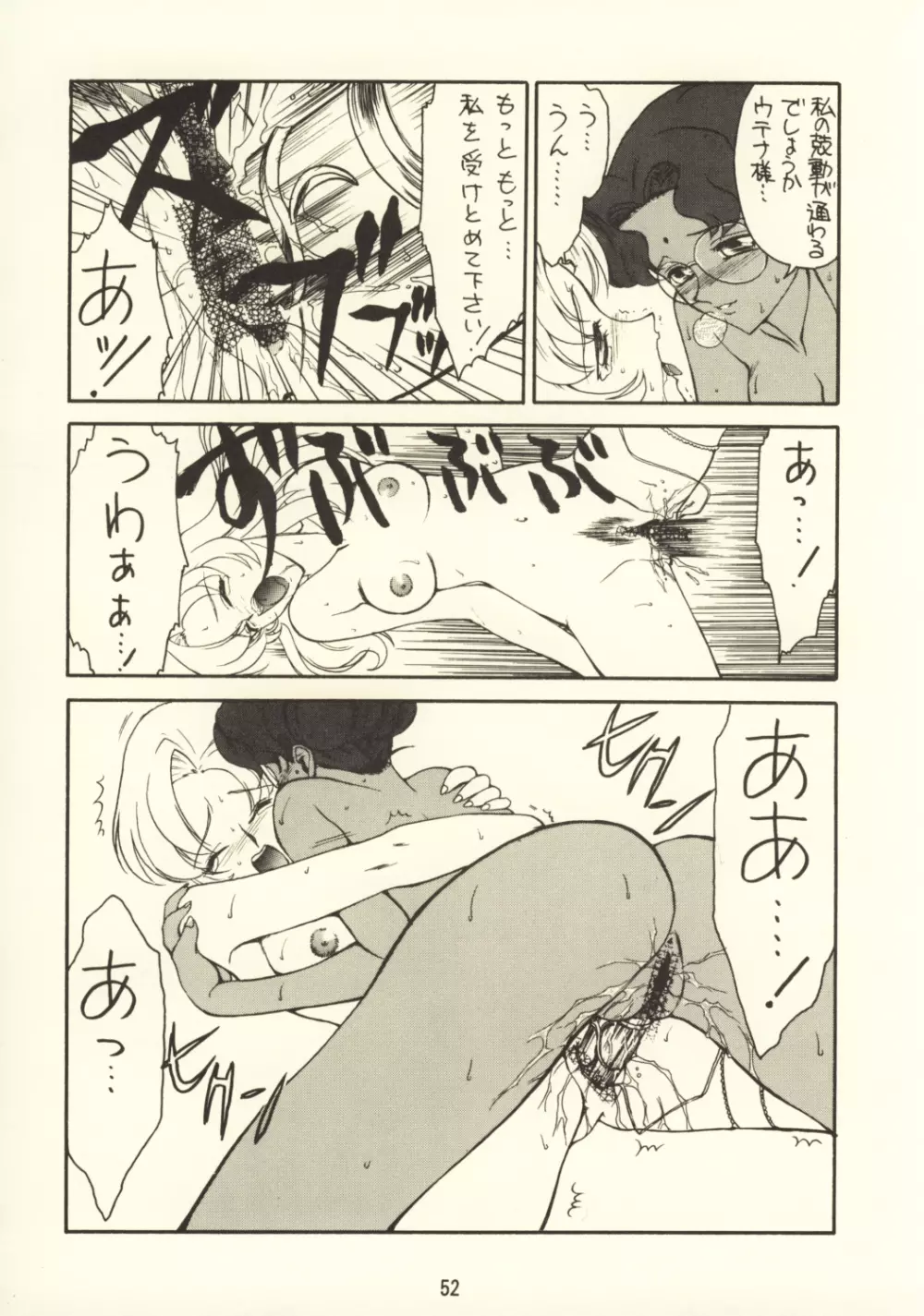 KITSCH 03rd Issue - page54